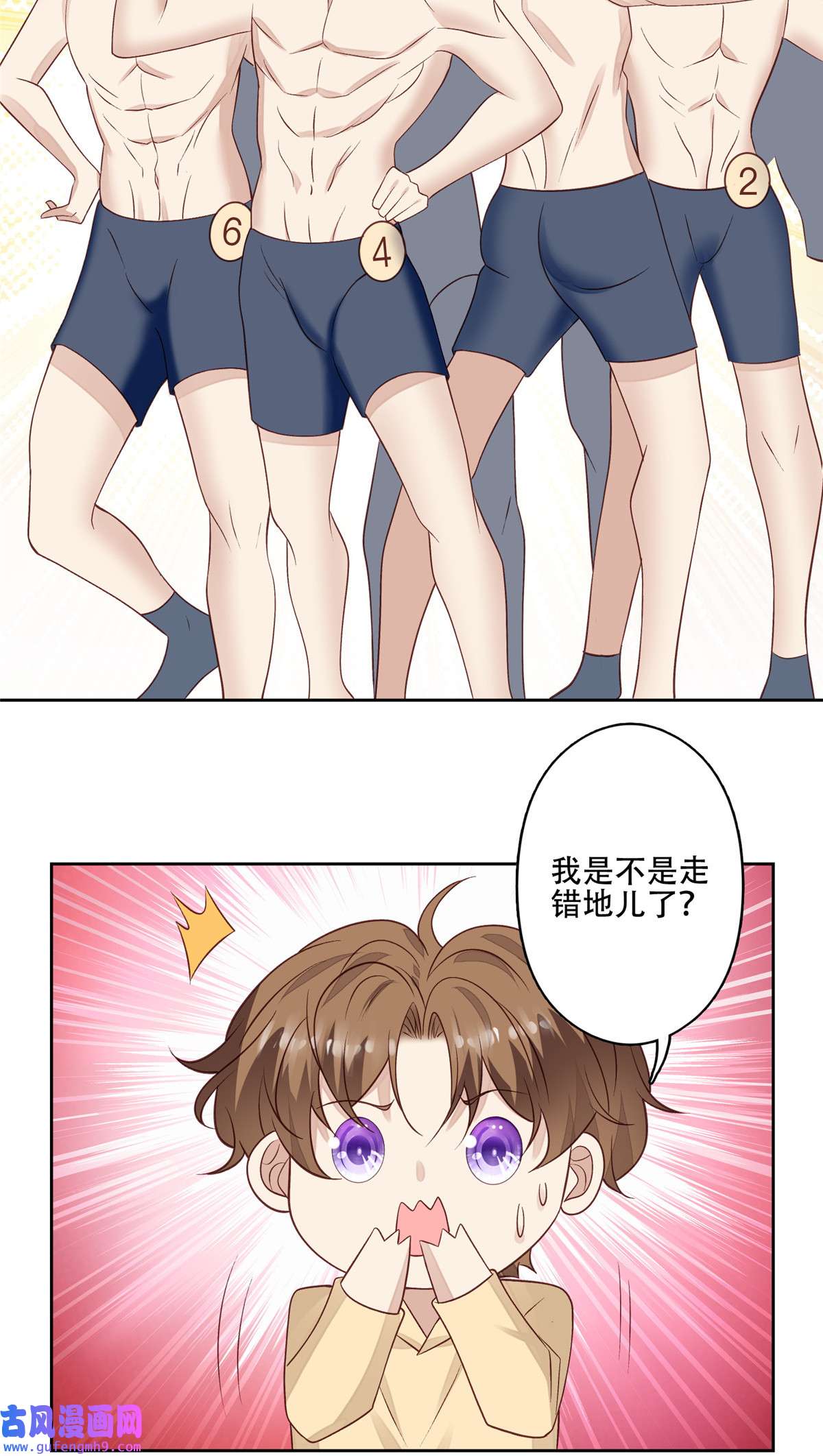 我靠大佬稳住男团c位102 你来找健身教练？