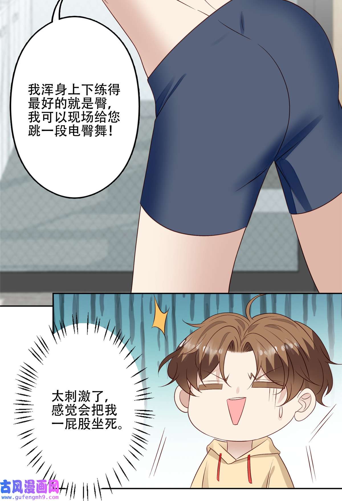 我靠大佬稳住男团c位102 你来找健身教练？