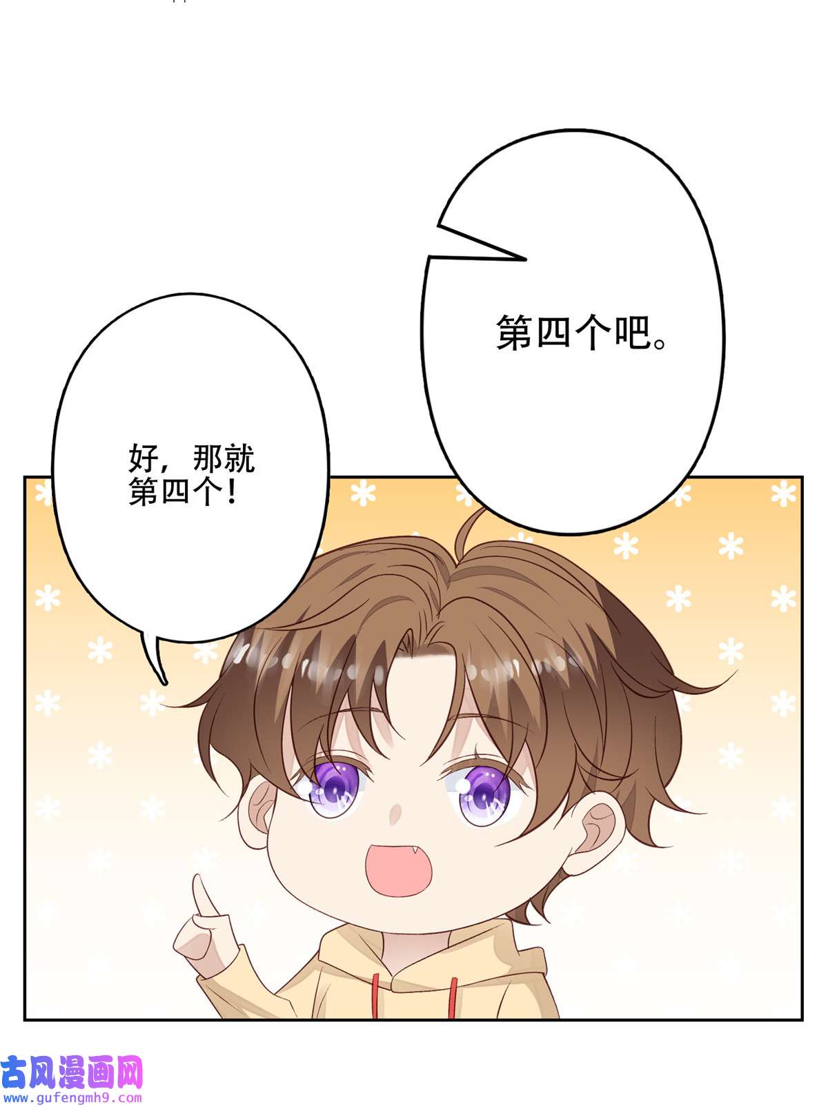 我靠大佬稳住男团c位102 你来找健身教练？