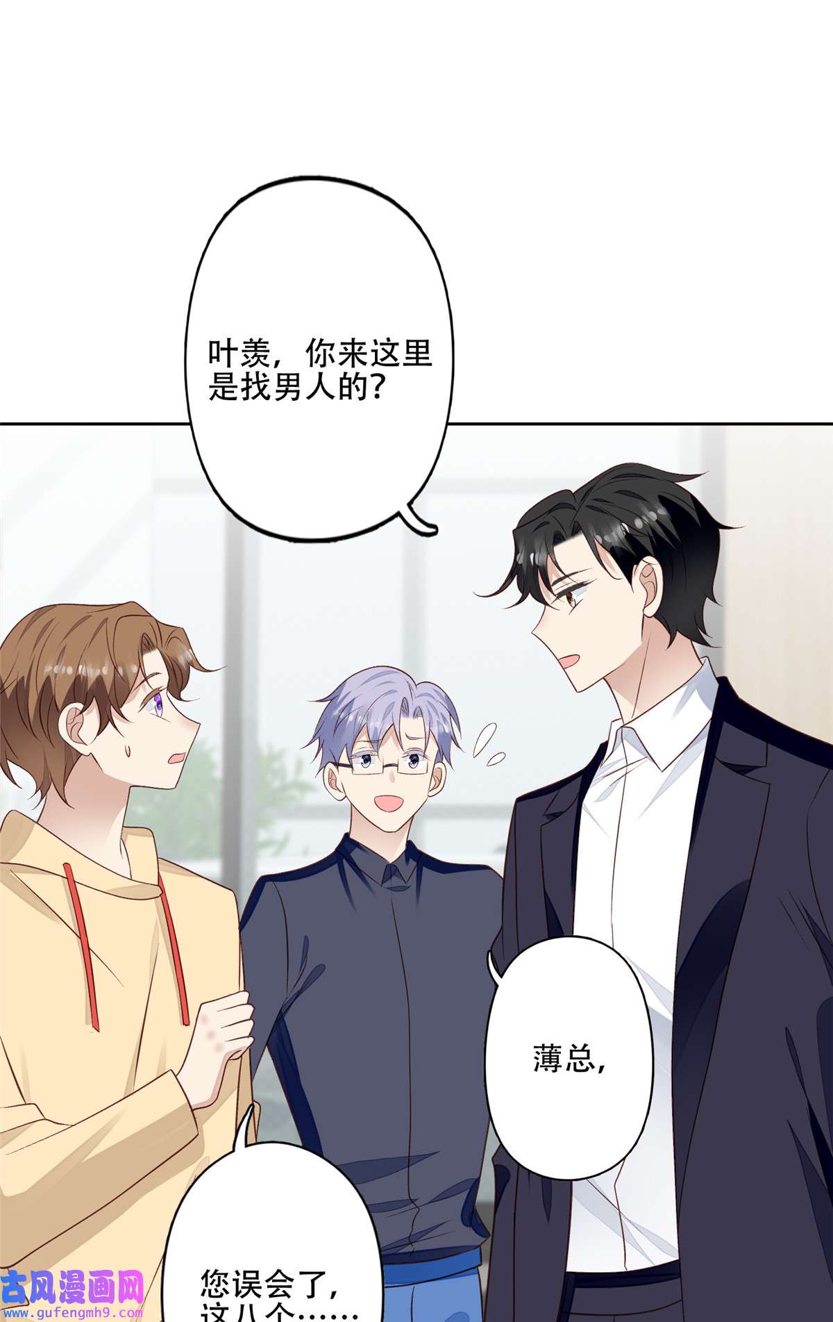 我靠大佬稳住男团c位102 你来找健身教练？