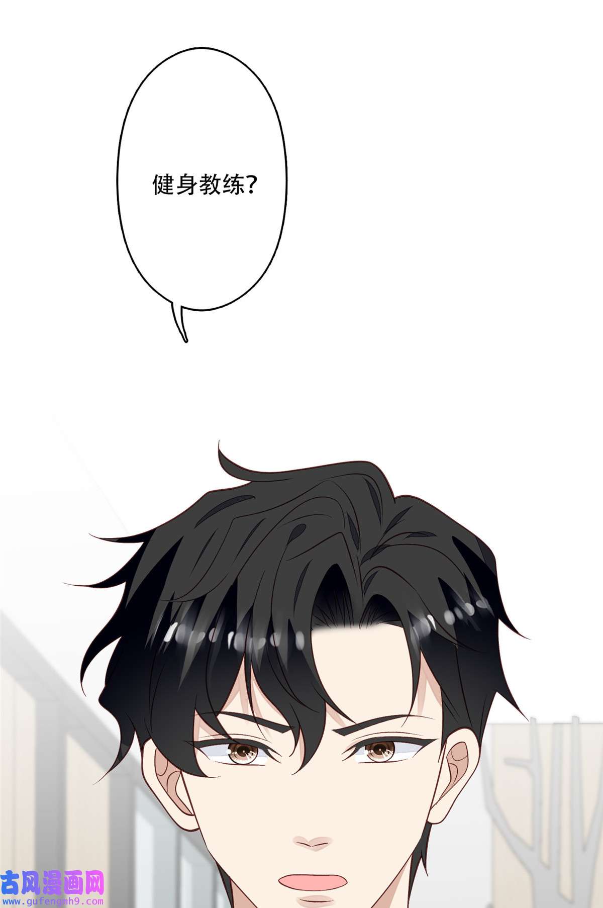 我靠大佬稳住男团c位102 你来找健身教练？