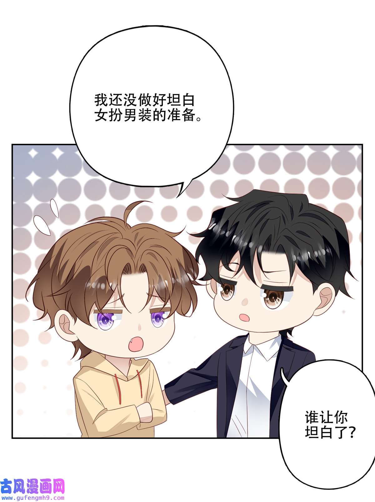 我靠大佬稳住男团c位102 你来找健身教练？