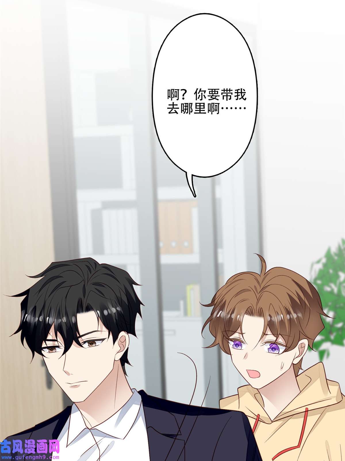 我靠大佬稳住男团c位102 你来找健身教练？