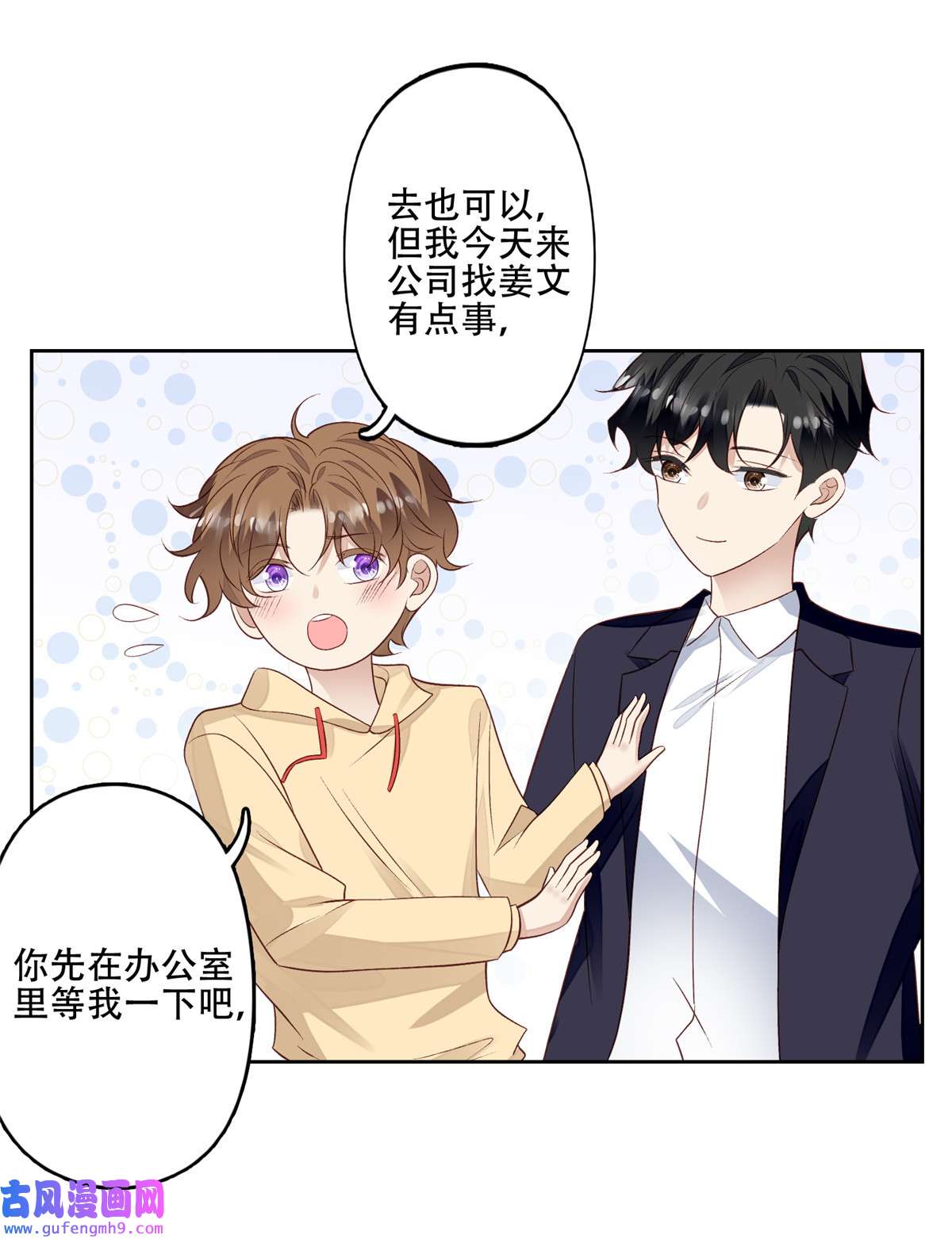 我靠大佬稳住男团c位102 你来找健身教练？