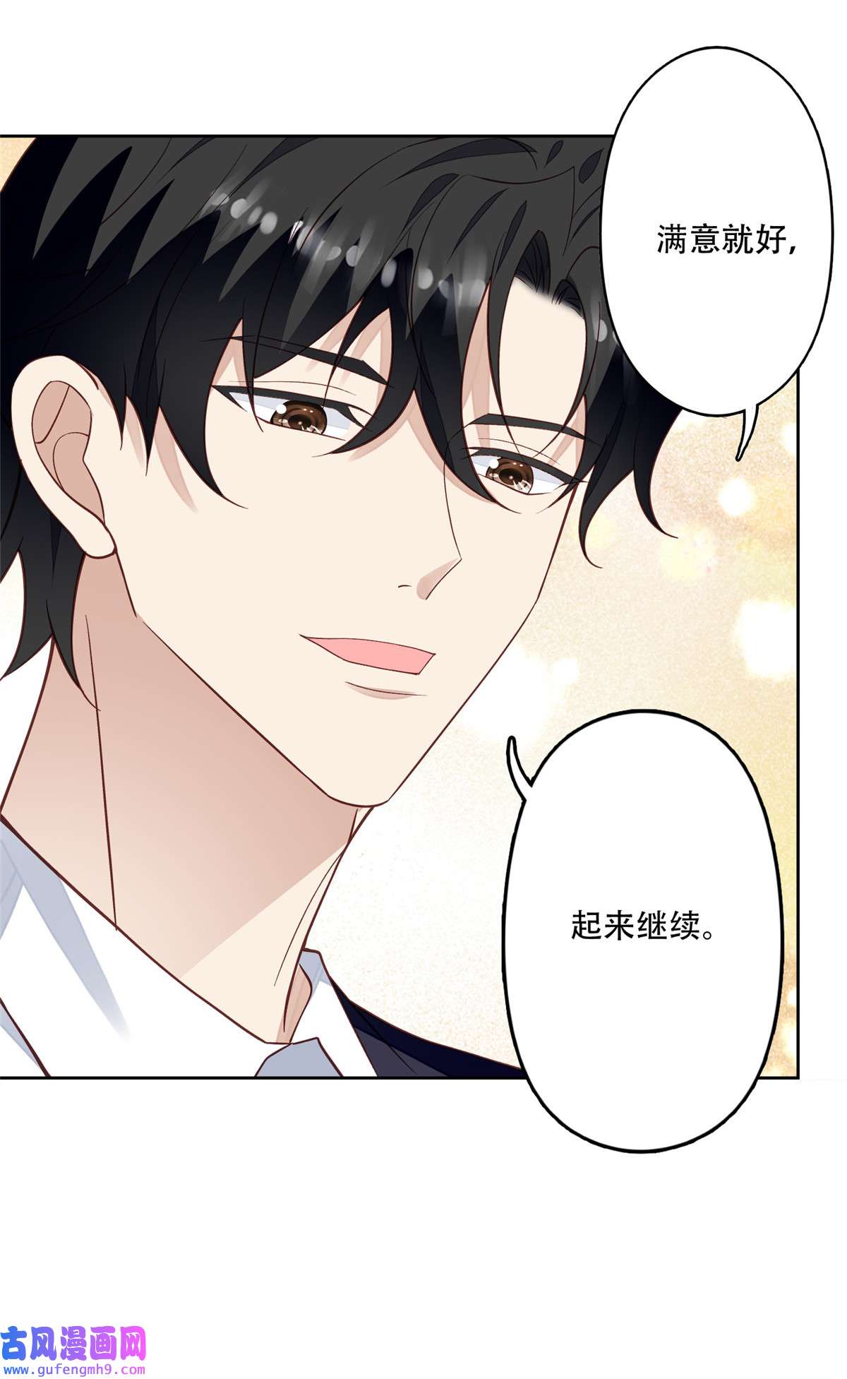 我靠大佬稳住男团c位103 薄总的亲自调教