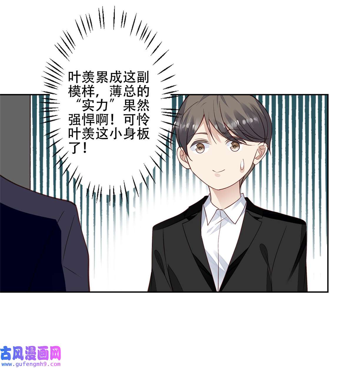 我靠大佬稳住男团c位103 薄总的亲自调教