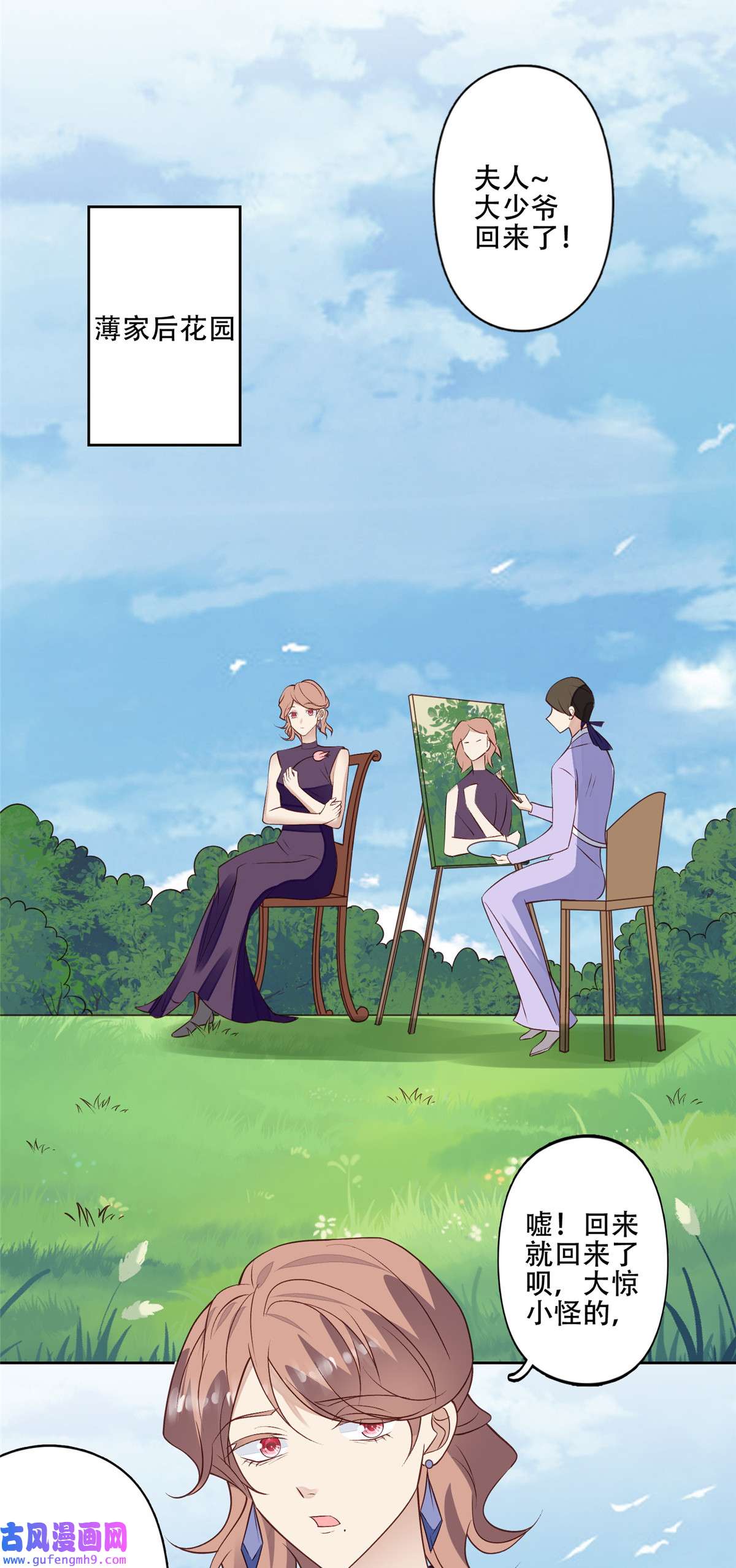 我靠大佬稳住男团c位103 薄总的亲自调教