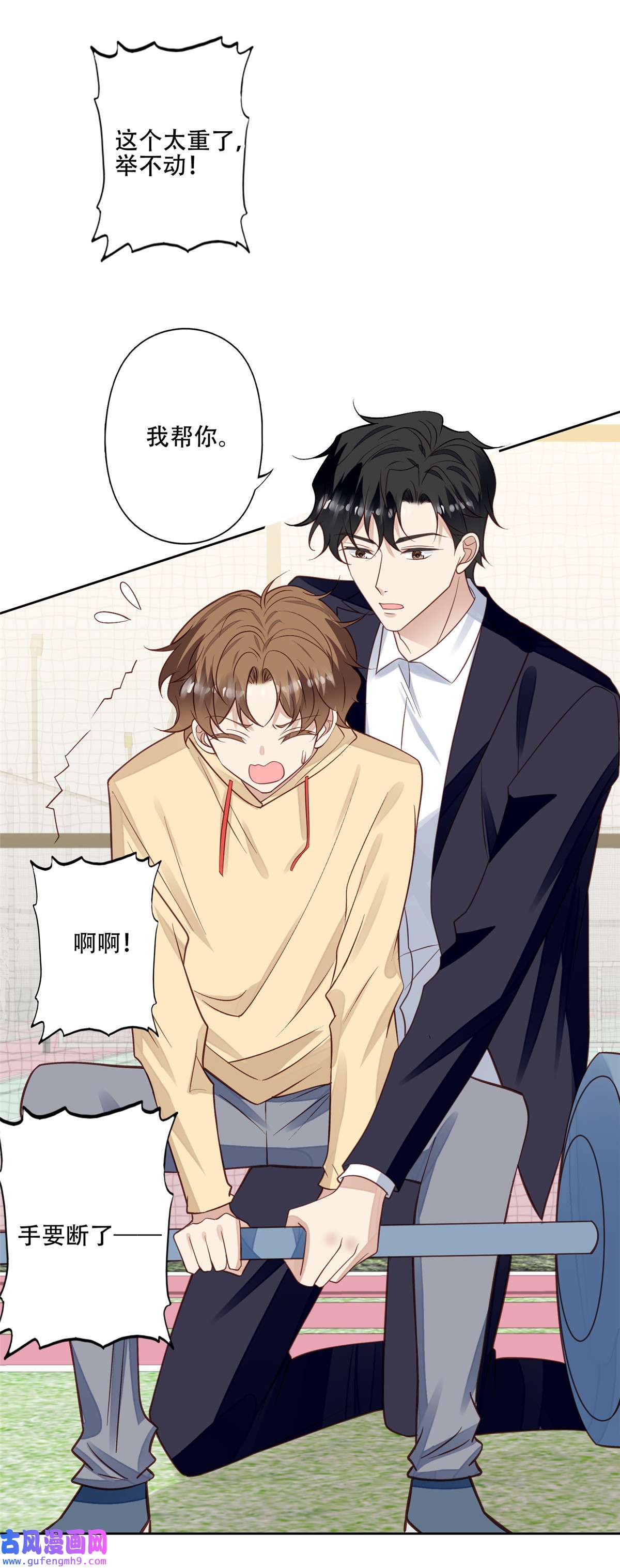 我靠大佬稳住男团c位103 薄总的亲自调教