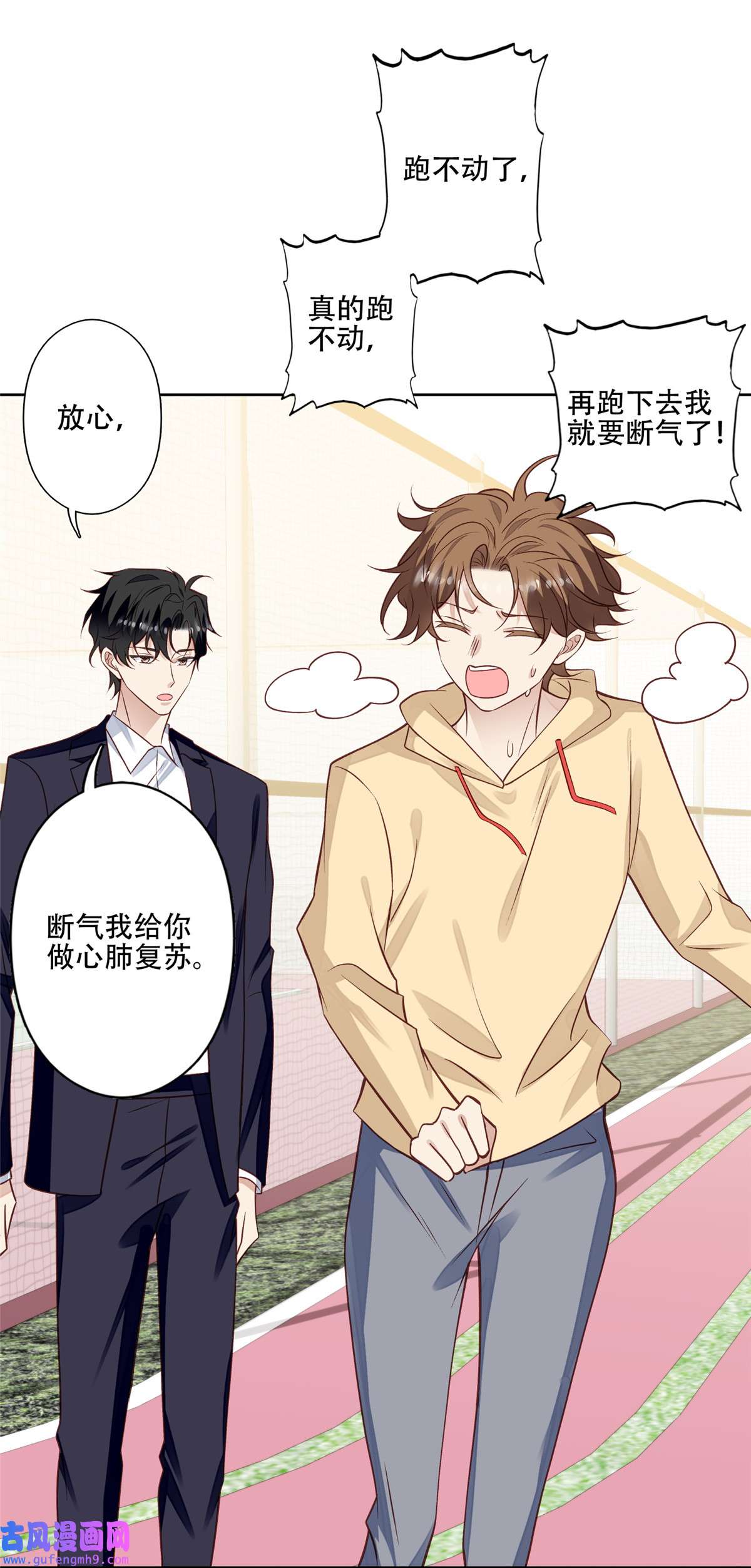 我靠大佬稳住男团c位103 薄总的亲自调教