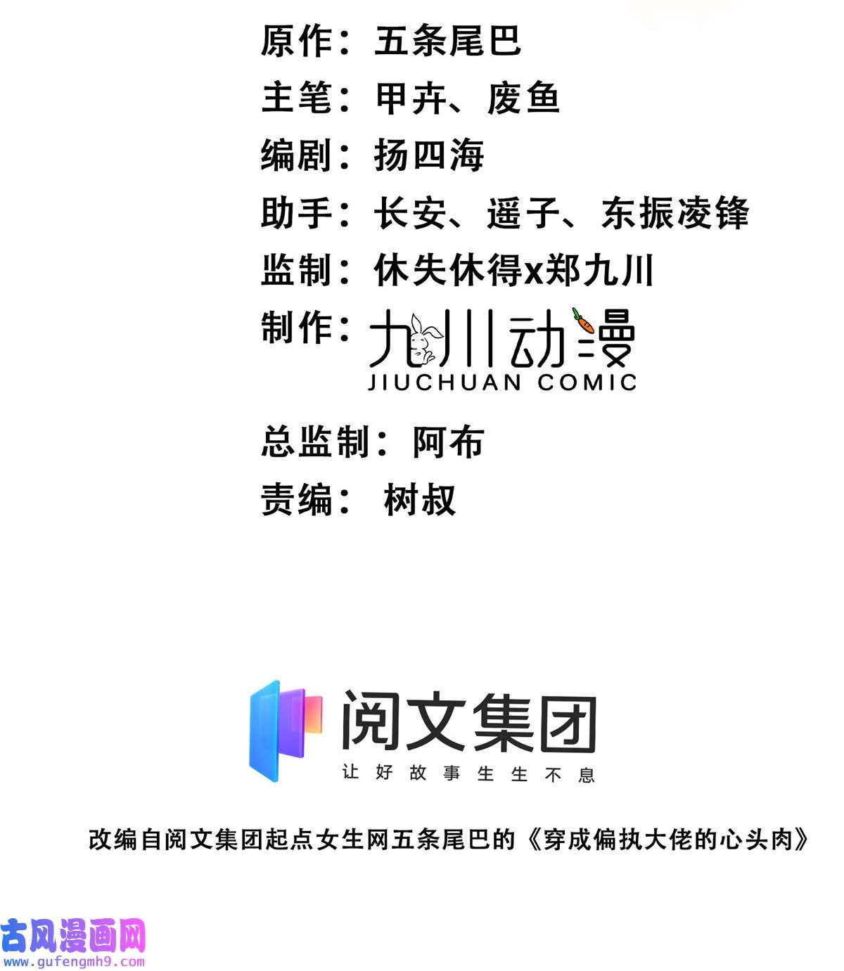 我靠大佬稳住男团c位104 关系不对劲