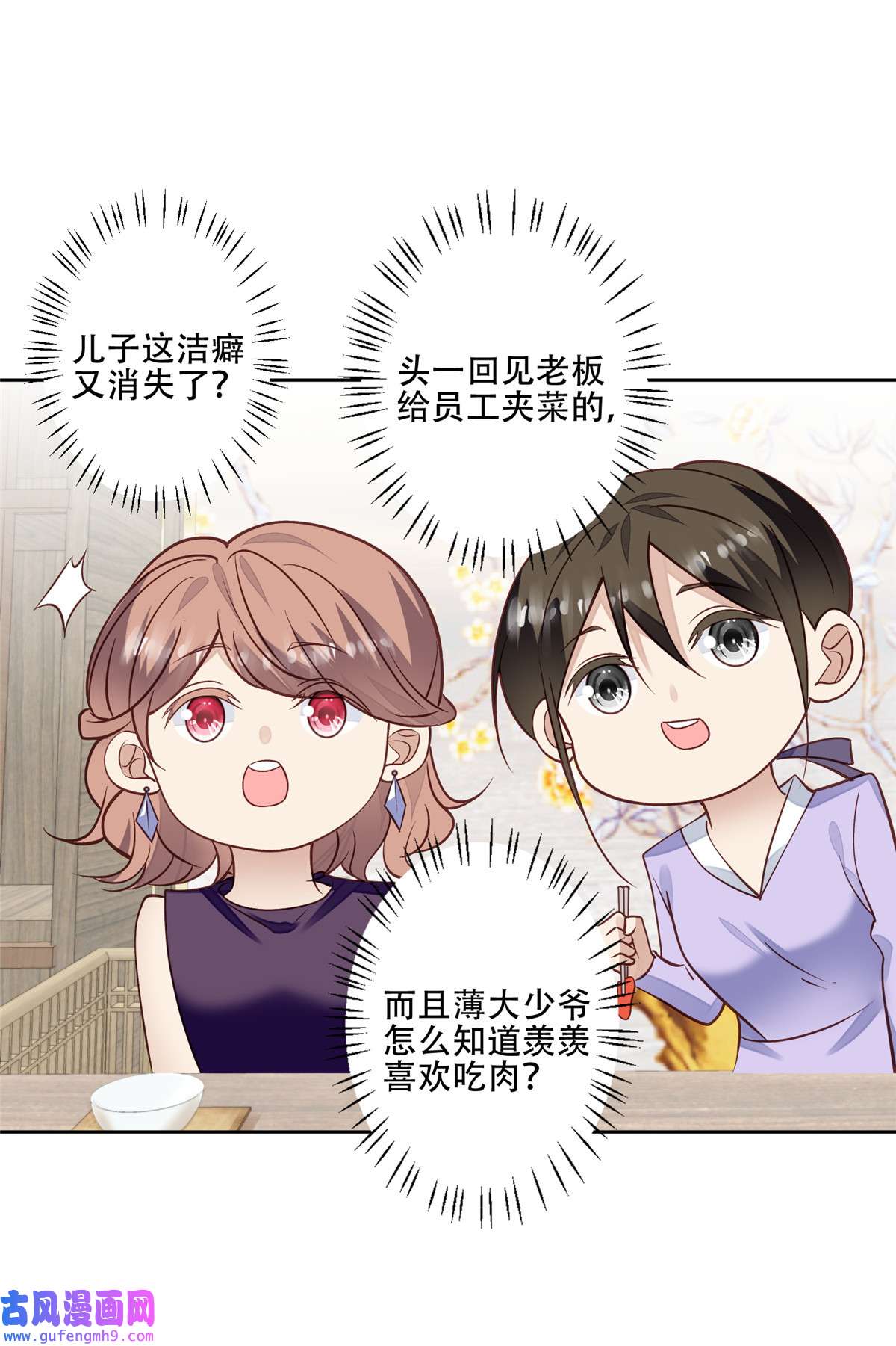 我靠大佬稳住男团c位104 关系不对劲