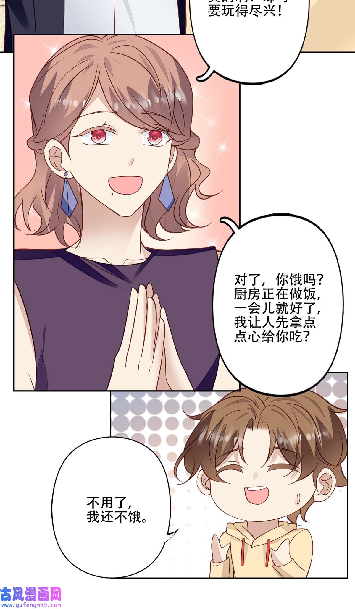 我靠大佬稳住男团c位104 关系不对劲