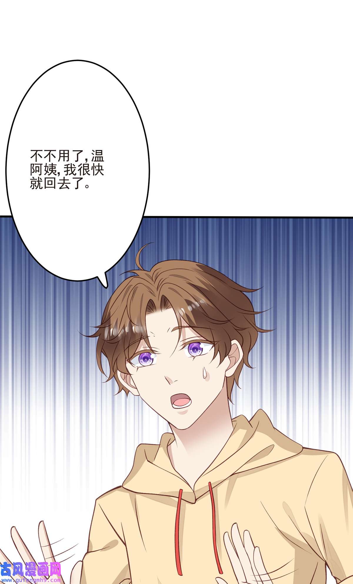 我靠大佬稳住男团c位105 见家长