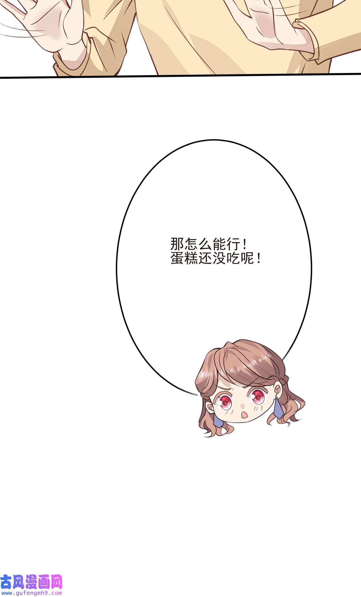 我靠大佬稳住男团c位105 见家长