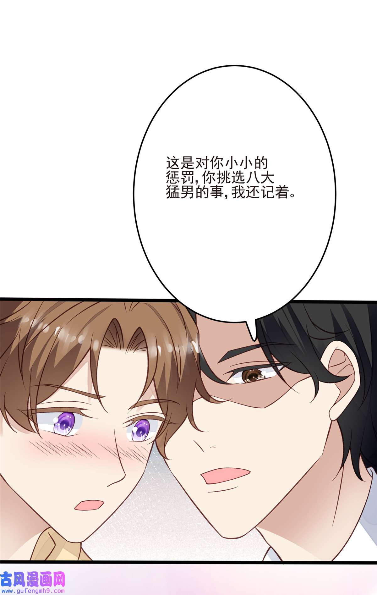 我靠大佬稳住男团c位105 见家长