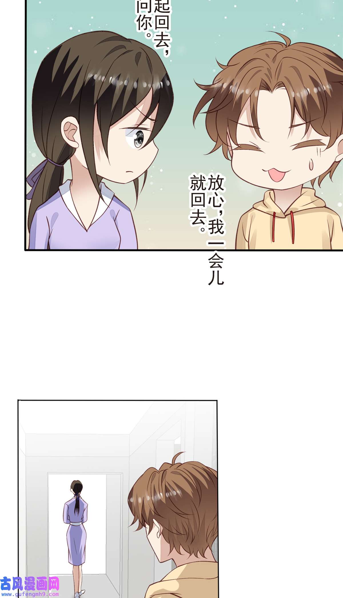 我靠大佬稳住男团c位105 见家长