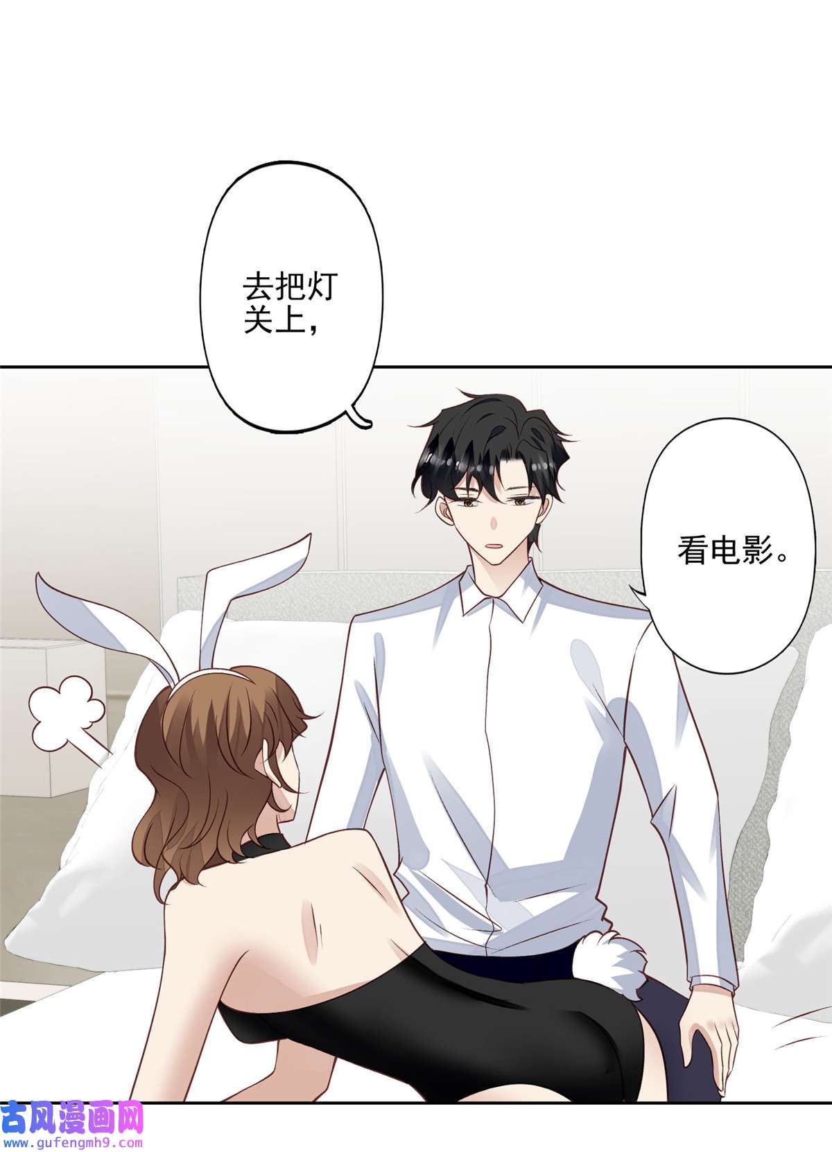 我靠大佬稳住男团c位106 兔女郎