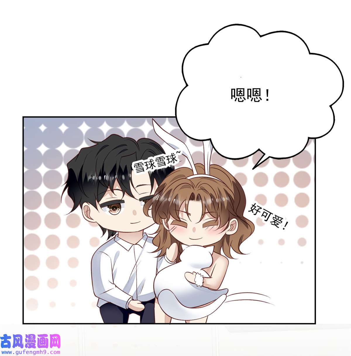 我靠大佬稳住男团c位106 兔女郎