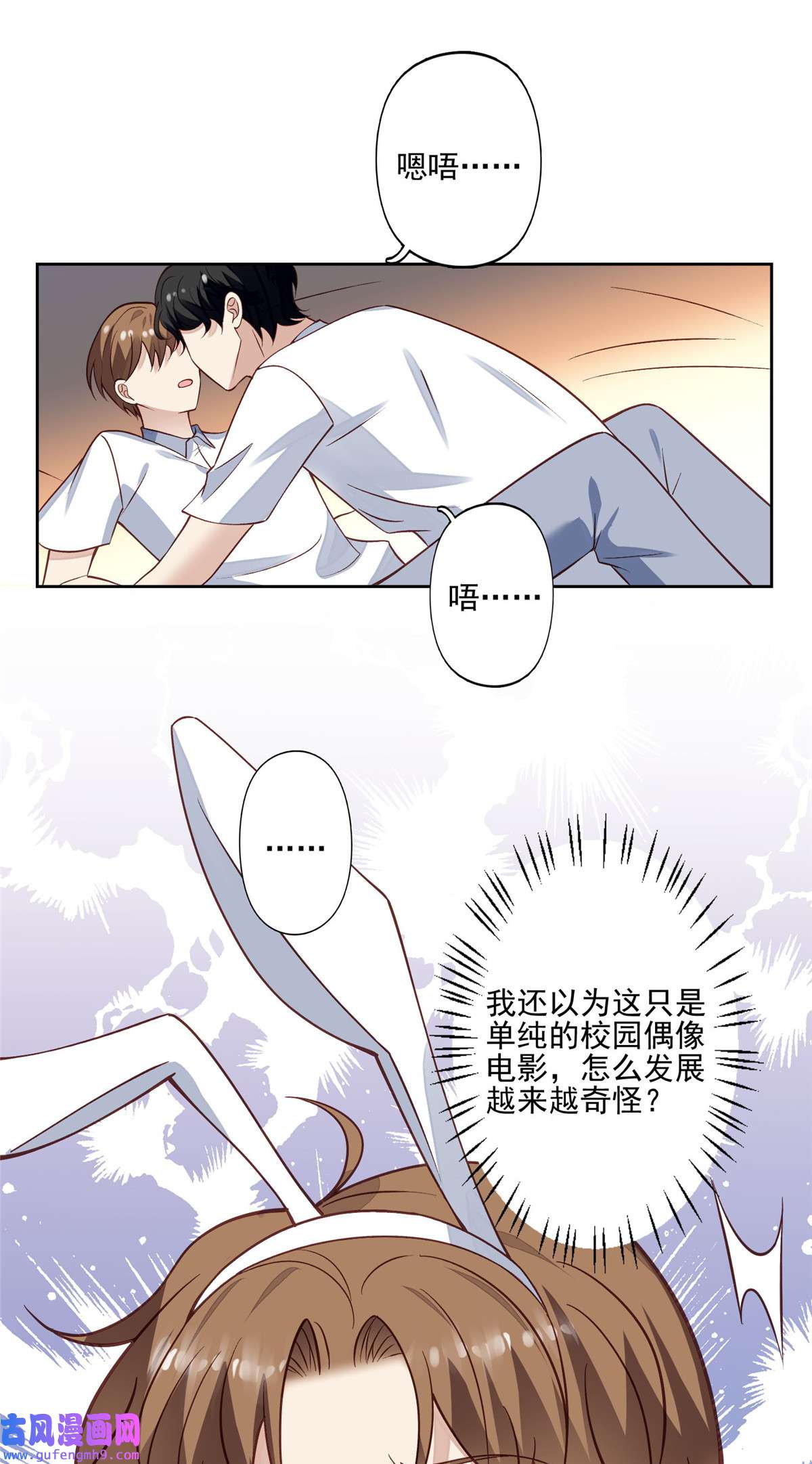 我靠大佬稳住男团c位106 兔女郎
