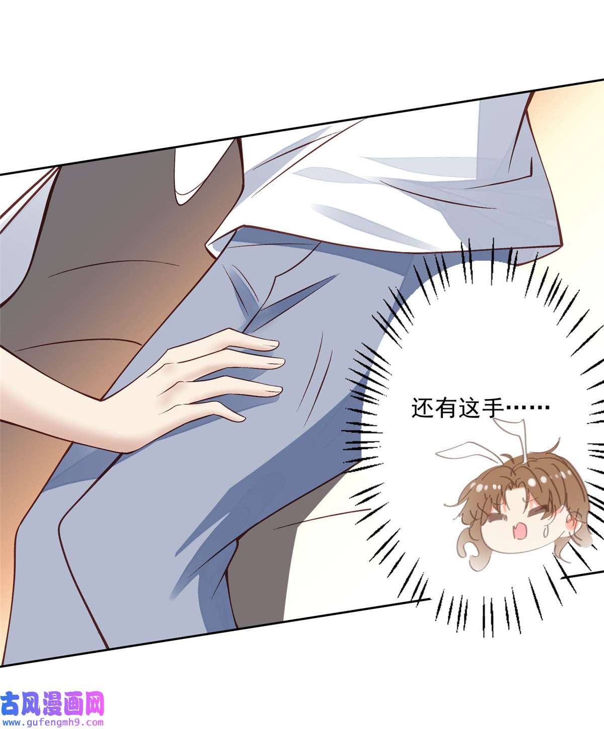 我靠大佬稳住男团c位106 兔女郎