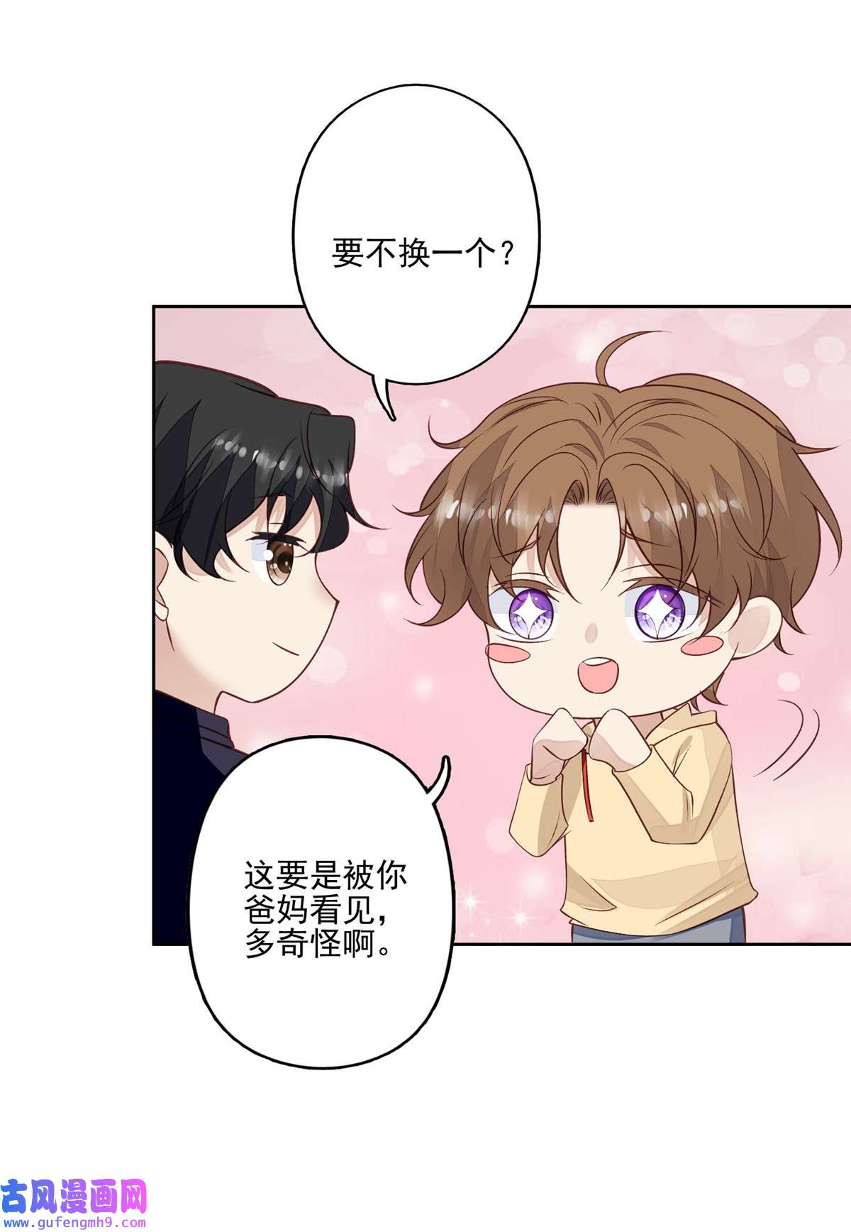 我靠大佬稳住男团c位106 兔女郎