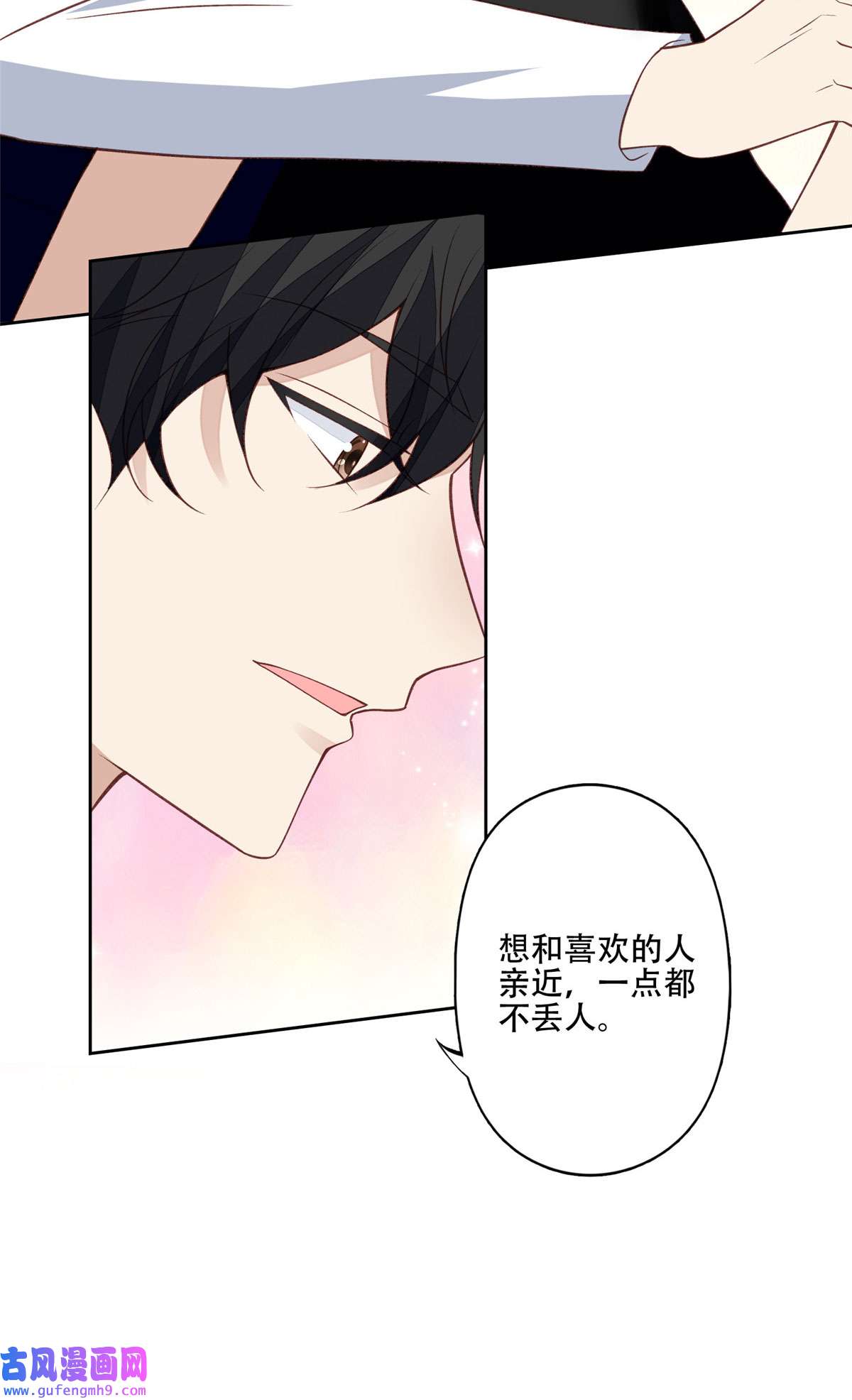 我靠大佬稳住男团c位107 白日那什么