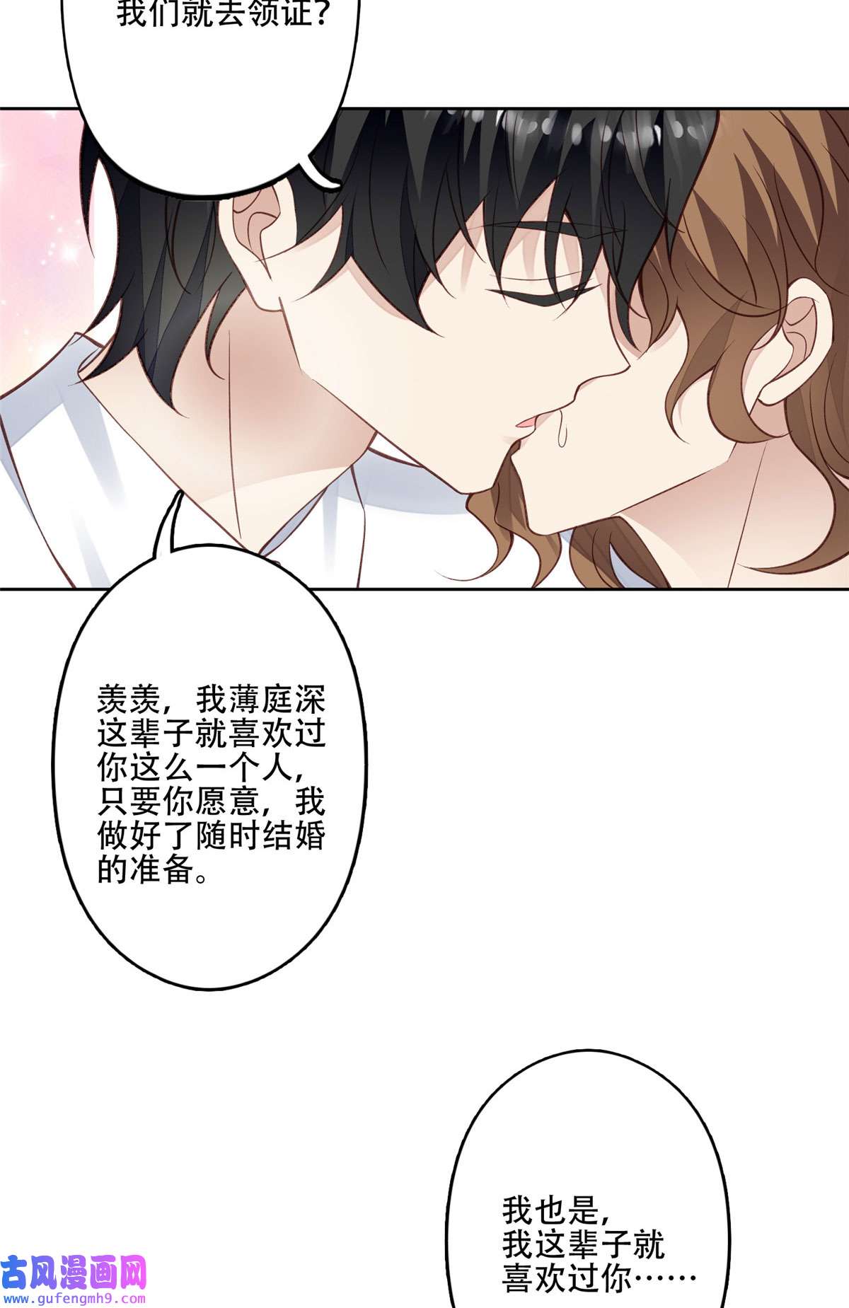 我靠大佬稳住男团c位107 白日那什么