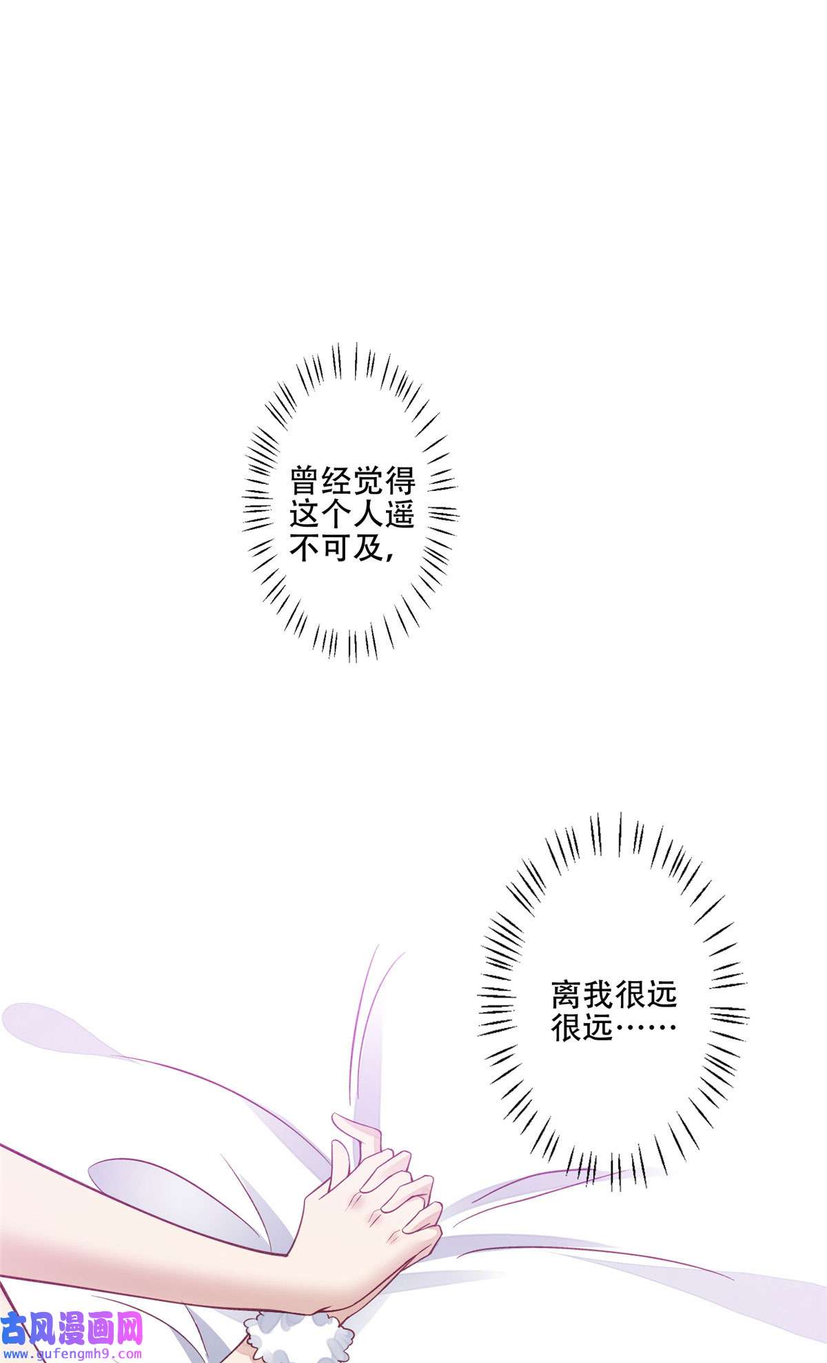 我靠大佬稳住男团c位107 白日那什么