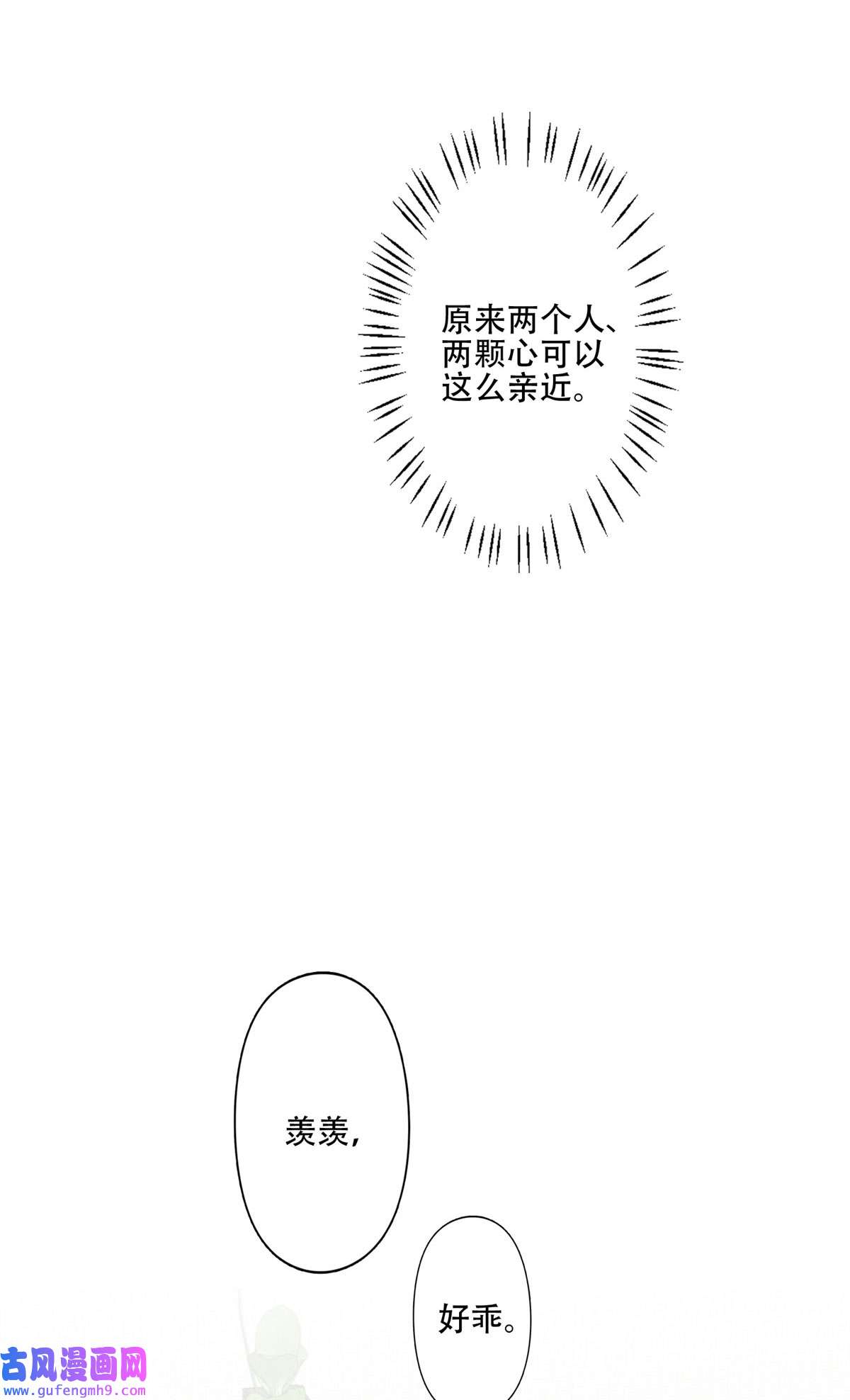 我靠大佬稳住男团c位107 白日那什么