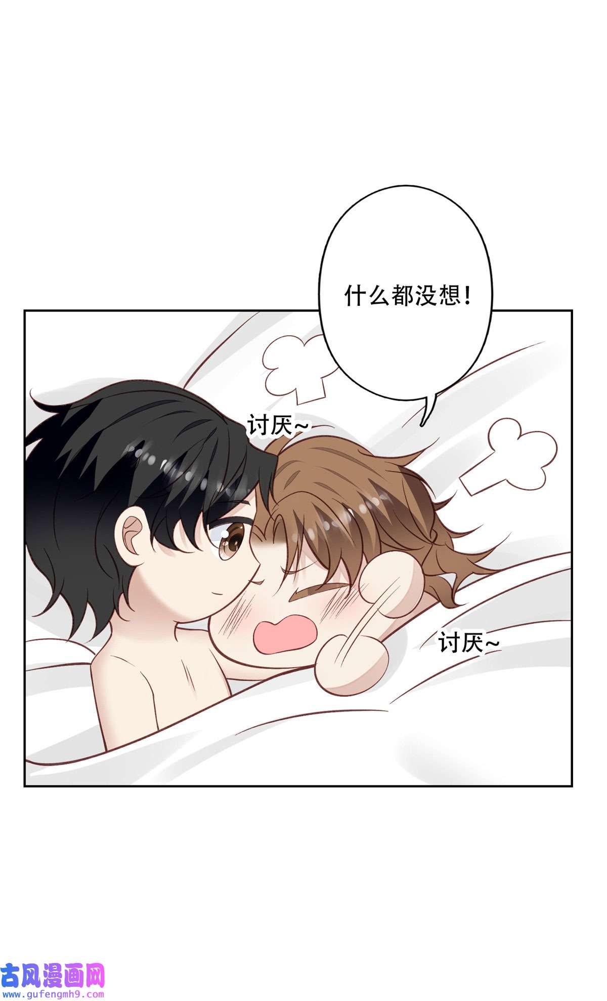 我靠大佬稳住男团c位107 白日那什么