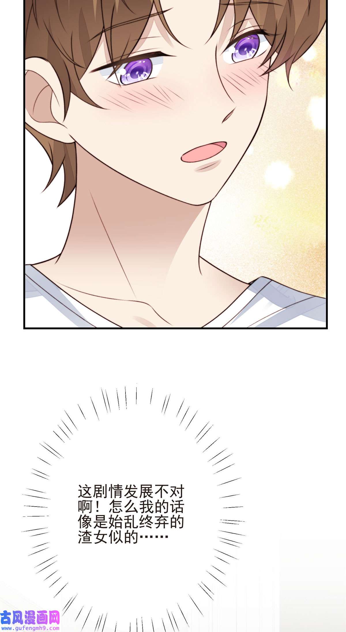 我靠大佬稳住男团c位108 早有预谋