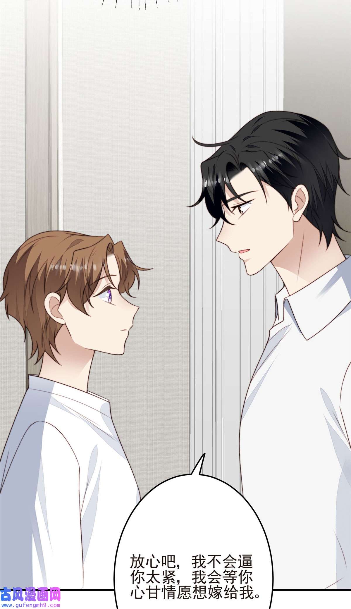 我靠大佬稳住男团c位108 早有预谋