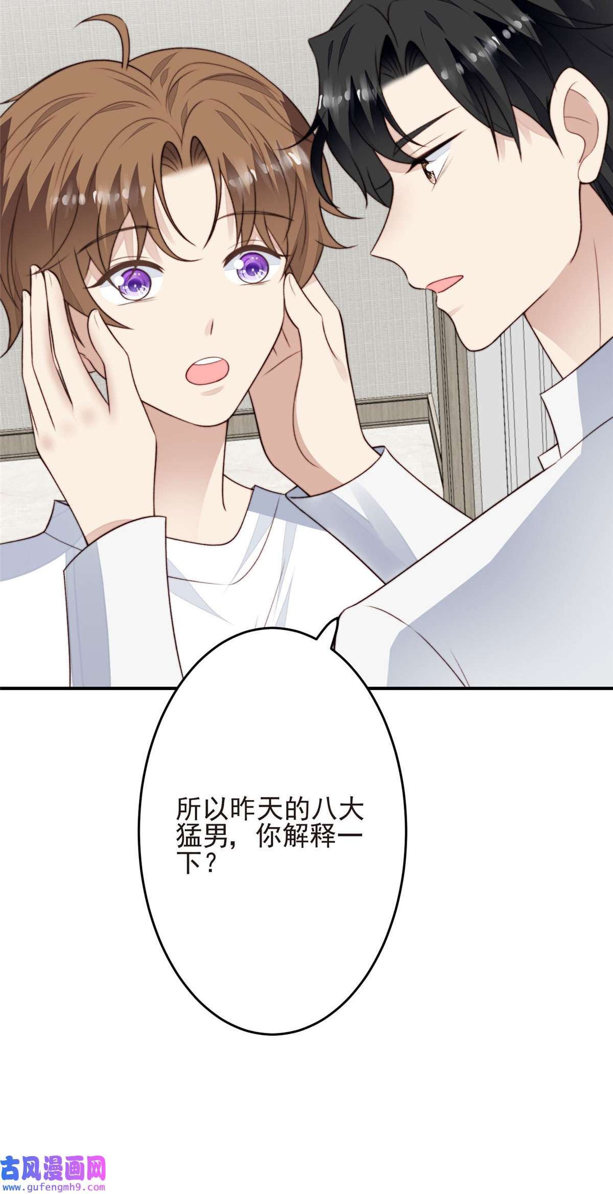 我靠大佬稳住男团c位108 早有预谋