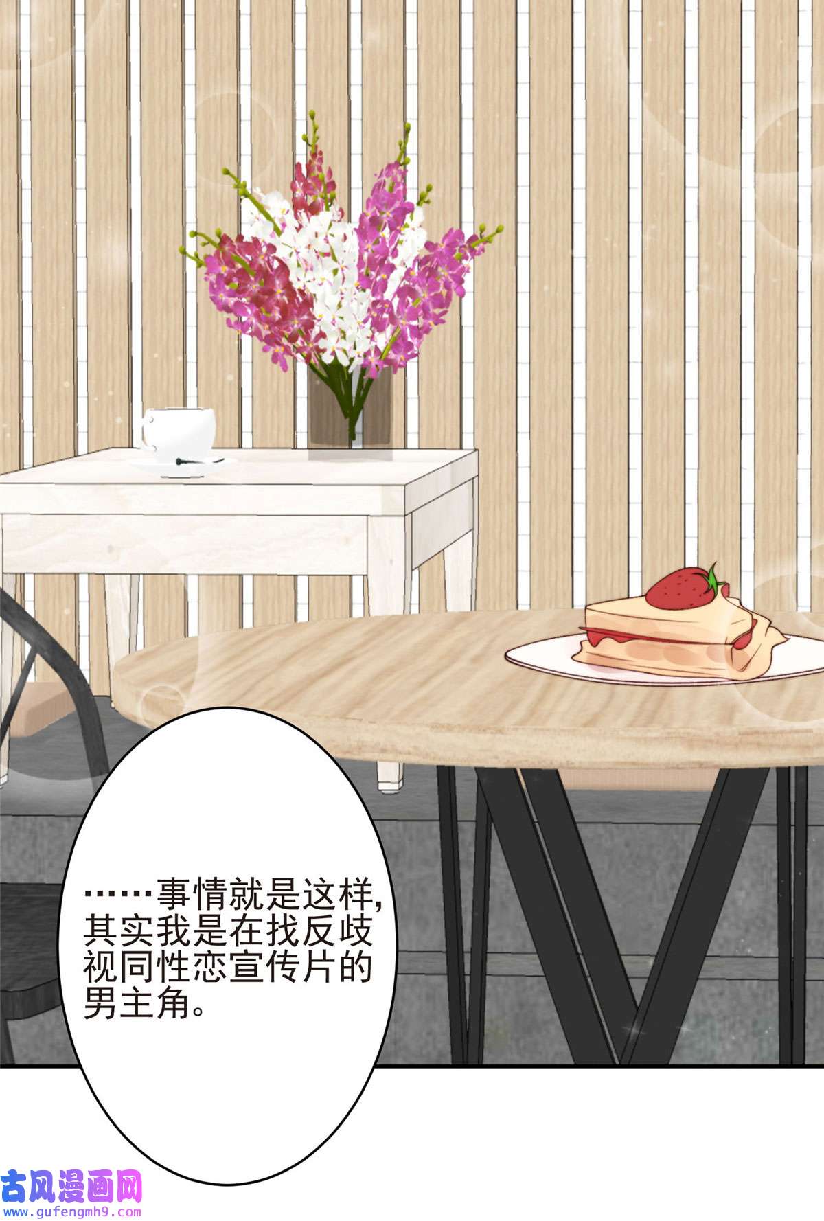 我靠大佬稳住男团c位108 早有预谋