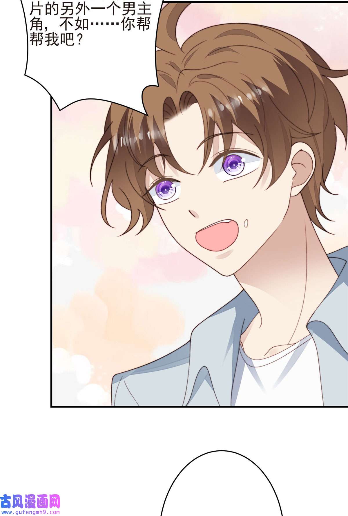 我靠大佬稳住男团c位108 早有预谋