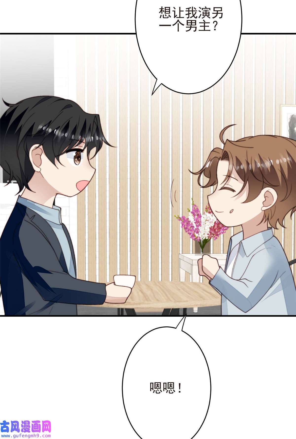 我靠大佬稳住男团c位108 早有预谋