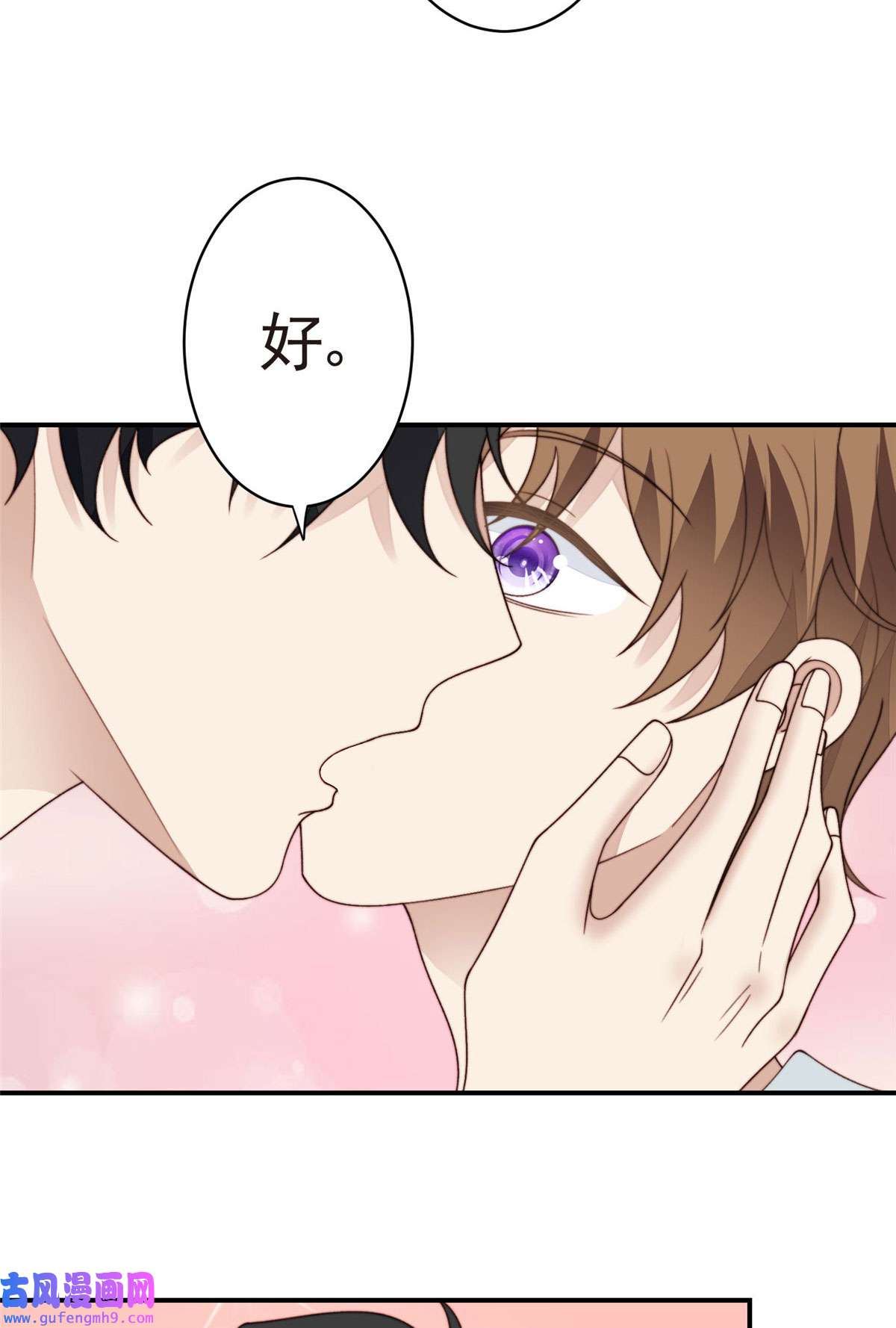 我靠大佬稳住男团c位108 早有预谋