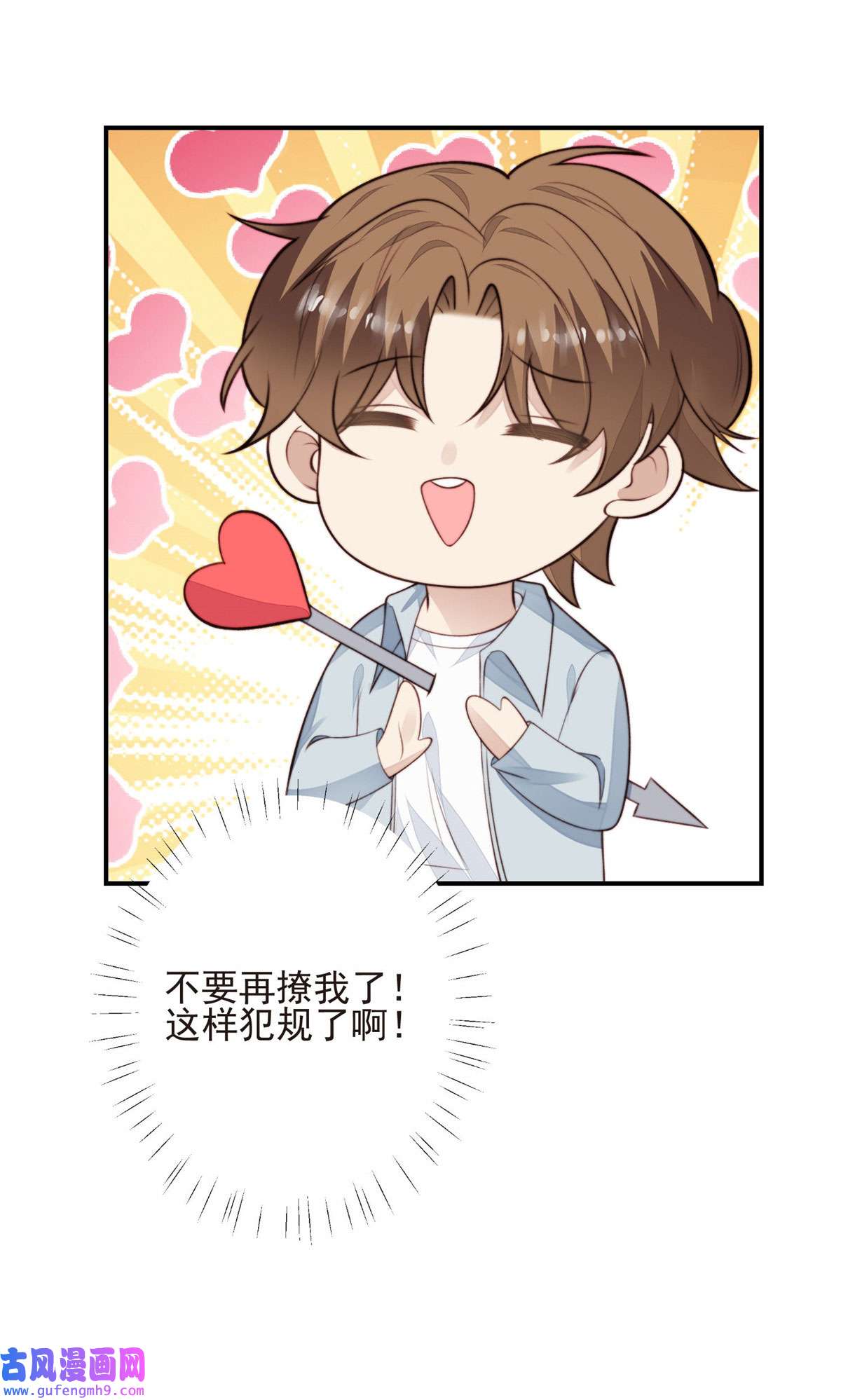 我靠大佬稳住男团c位108 早有预谋