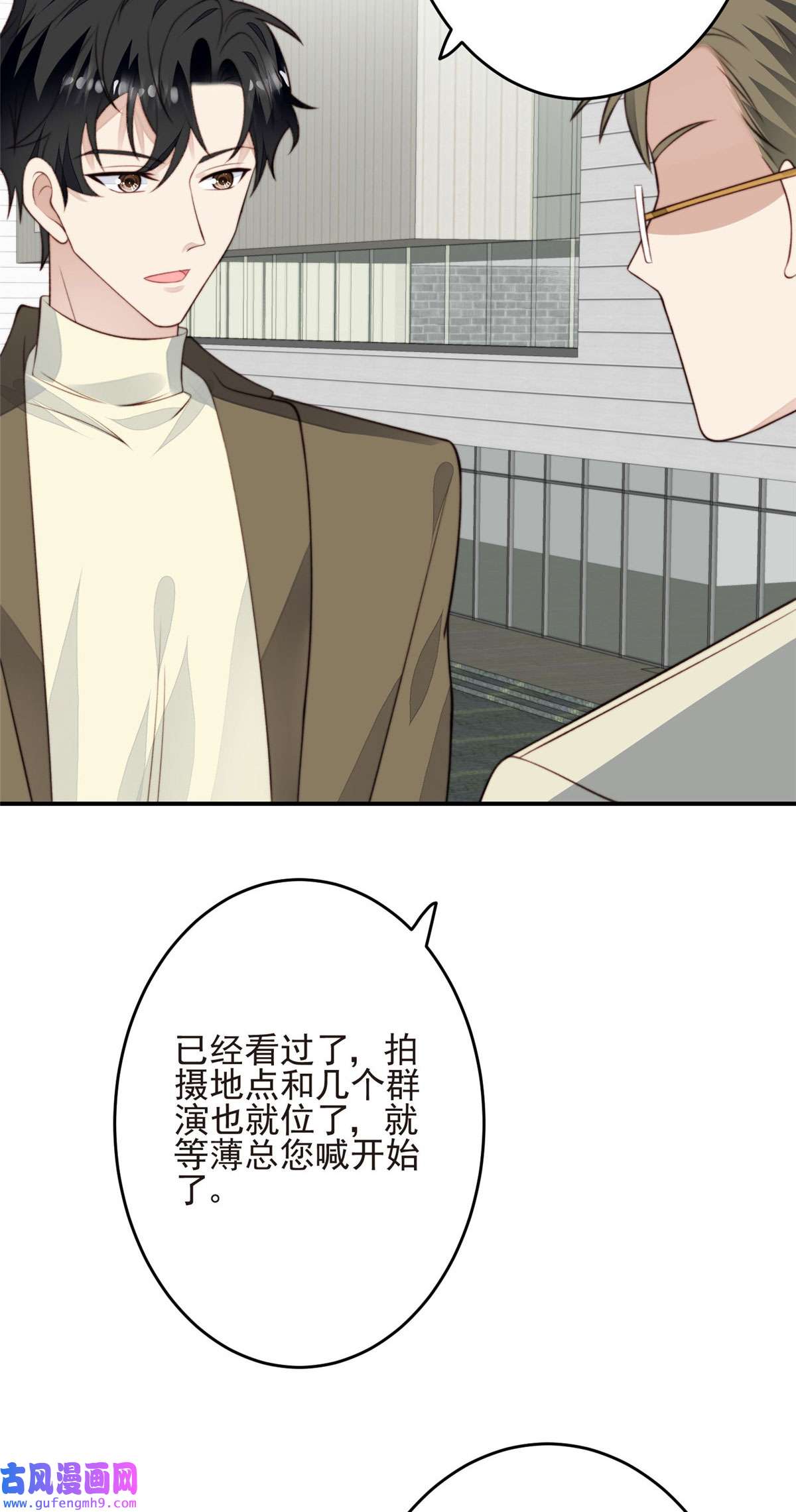 我靠大佬稳住男团c位108 早有预谋