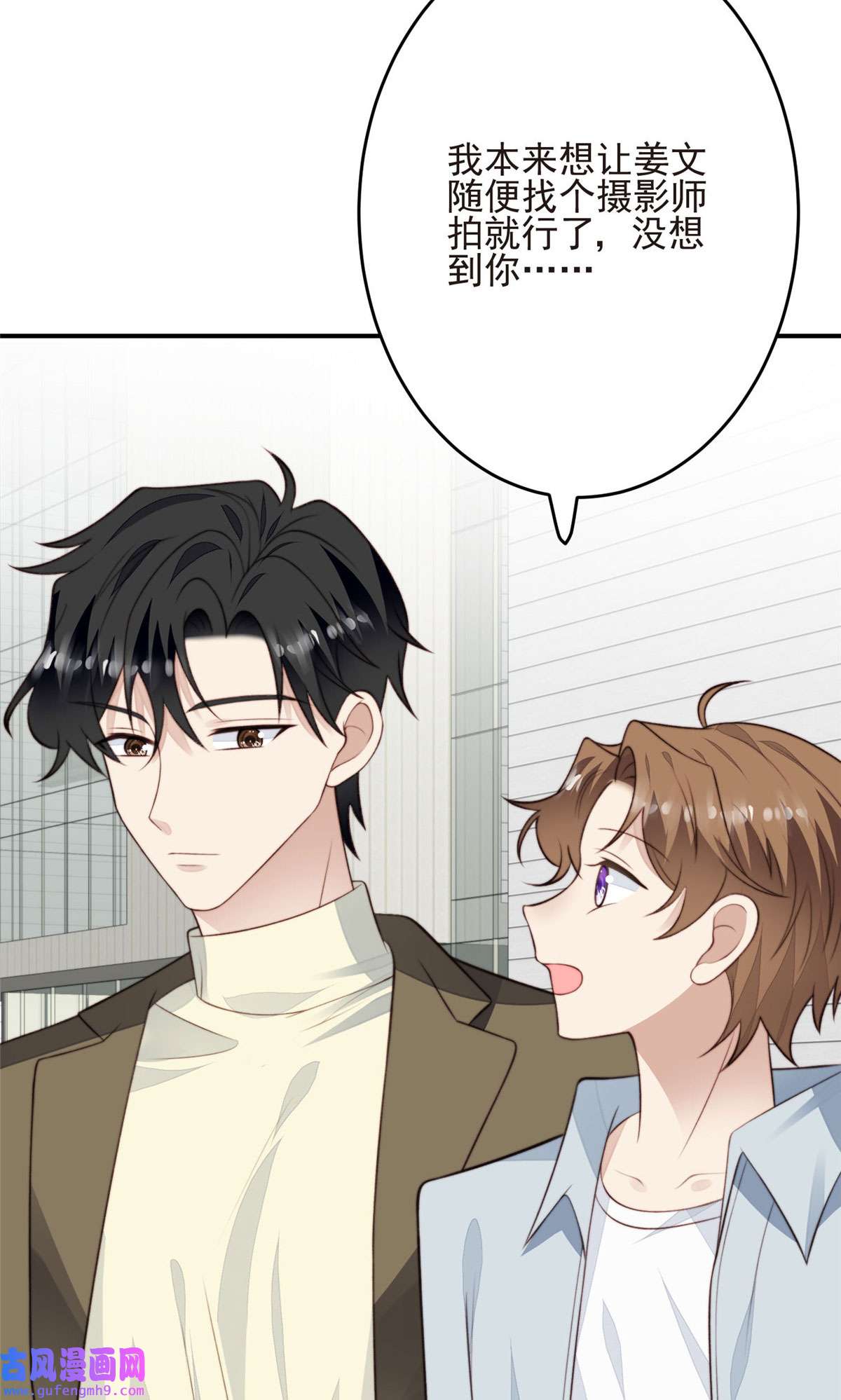 我靠大佬稳住男团c位108 早有预谋