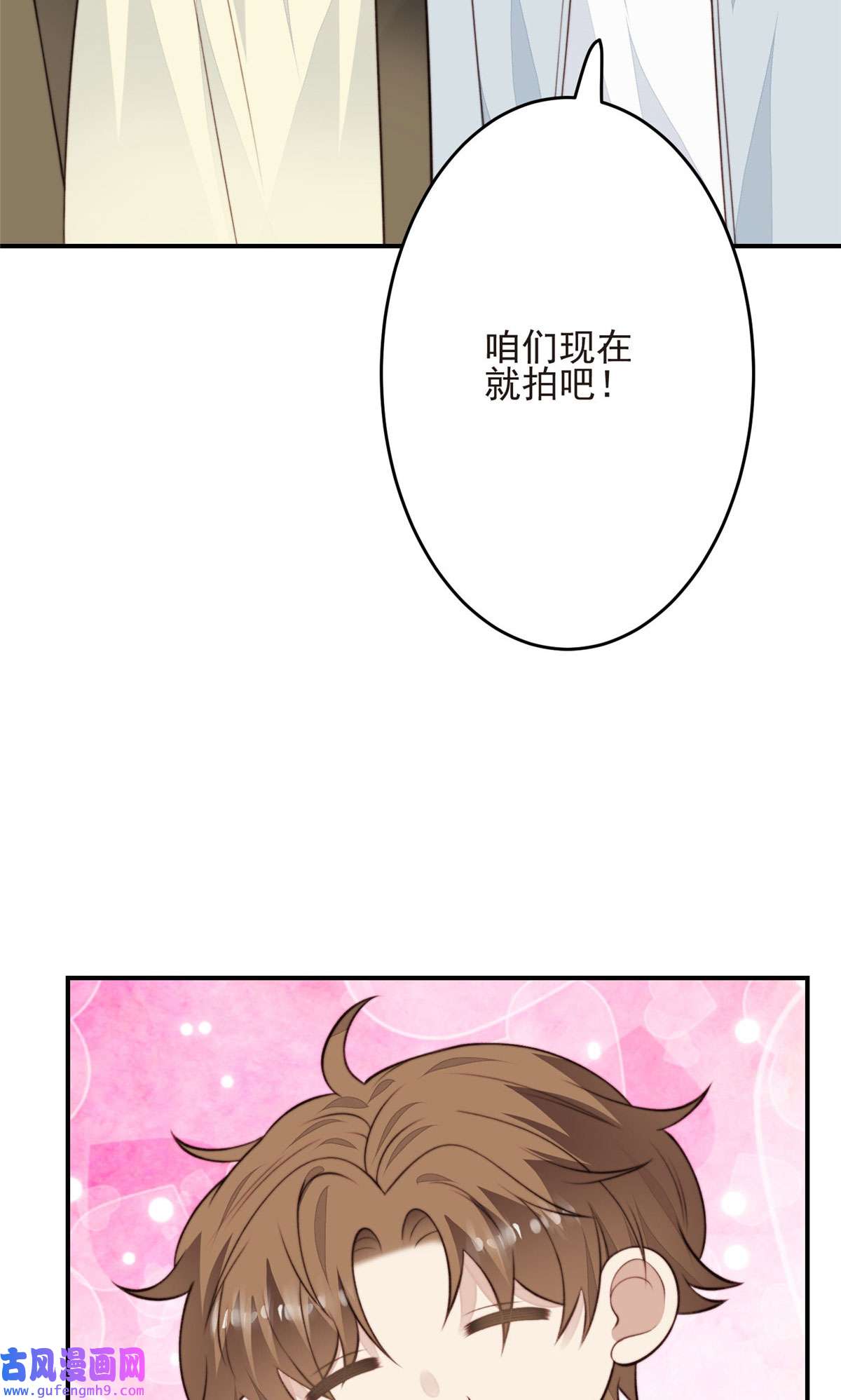 我靠大佬稳住男团c位108 早有预谋