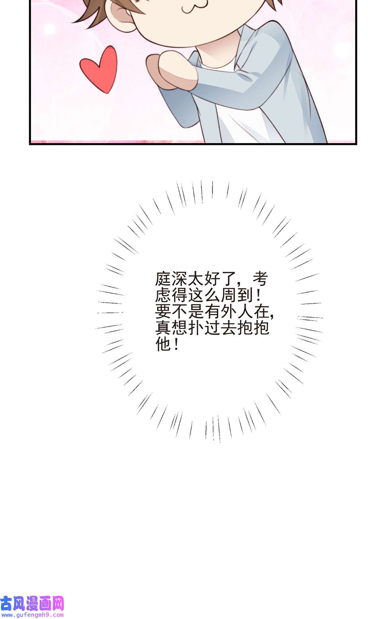 我靠大佬稳住男团c位108 早有预谋