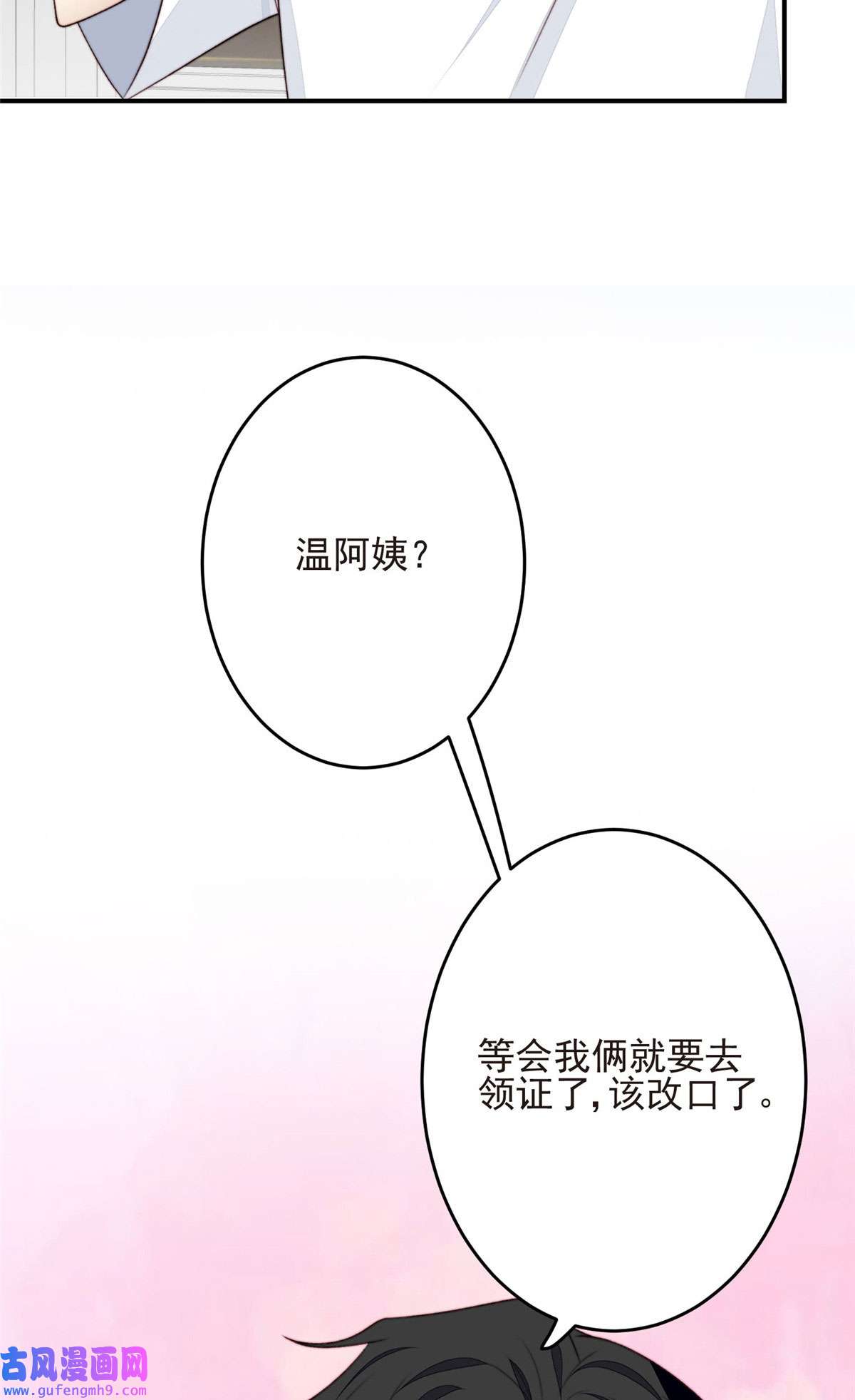 我靠大佬稳住男团c位108 早有预谋