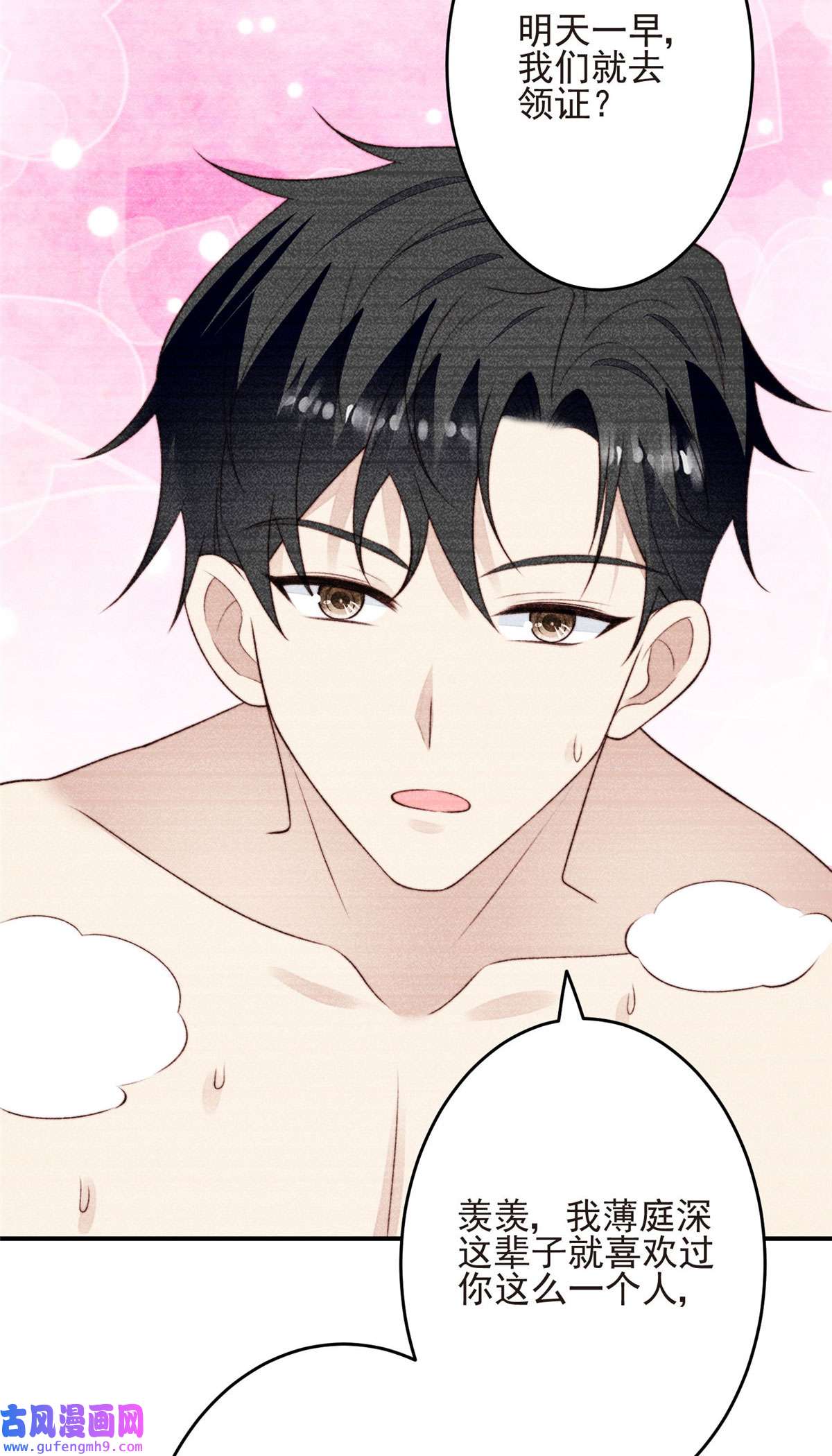 我靠大佬稳住男团c位108 早有预谋