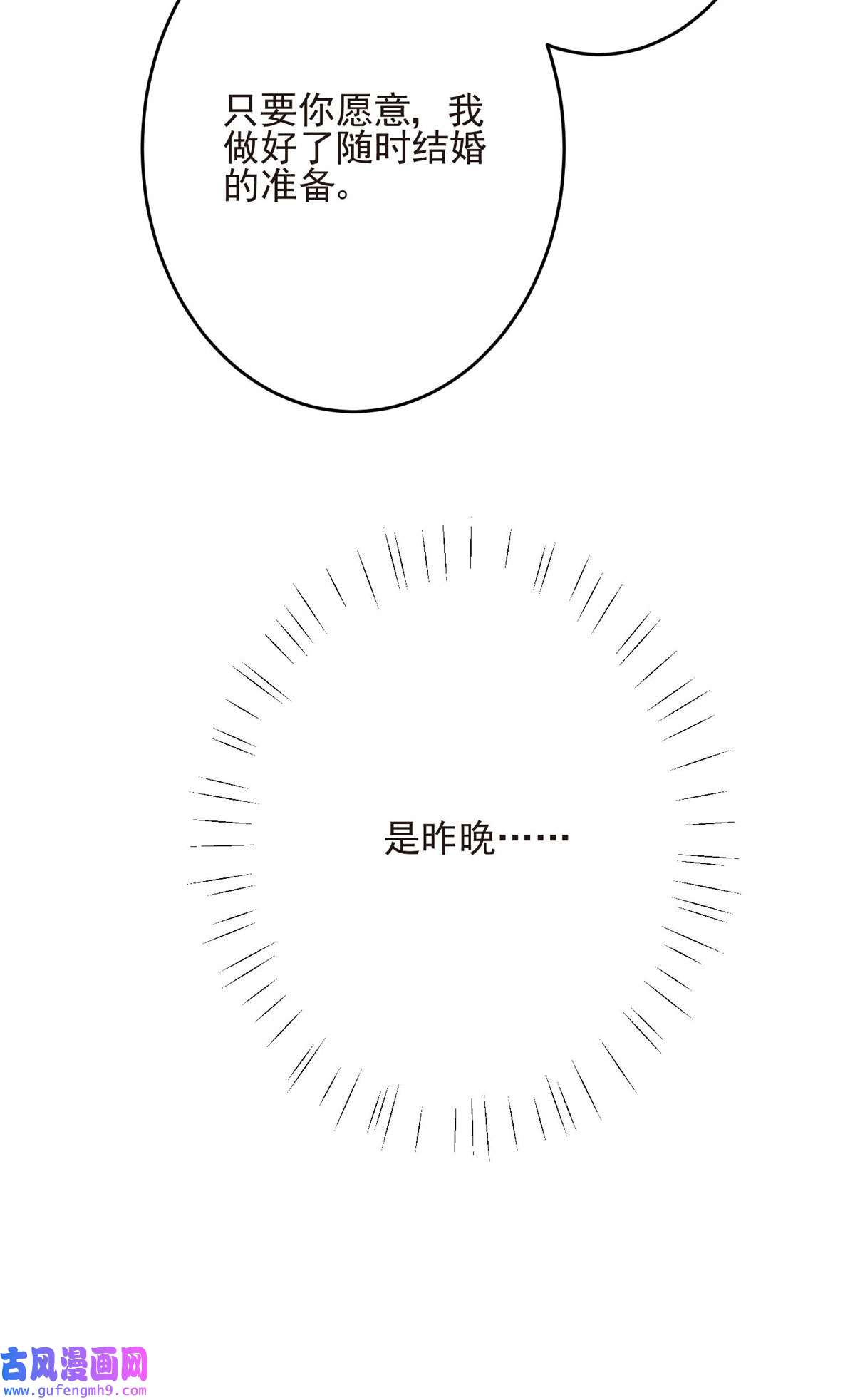 我靠大佬稳住男团c位108 早有预谋