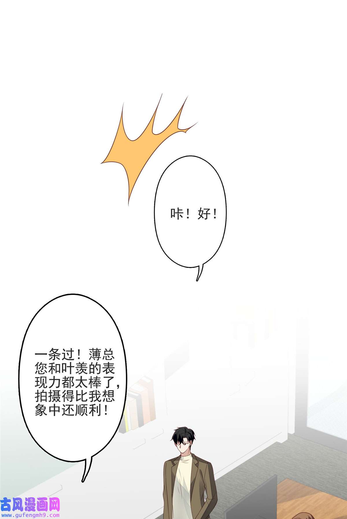 我靠大佬稳住男团c位110 大流氓