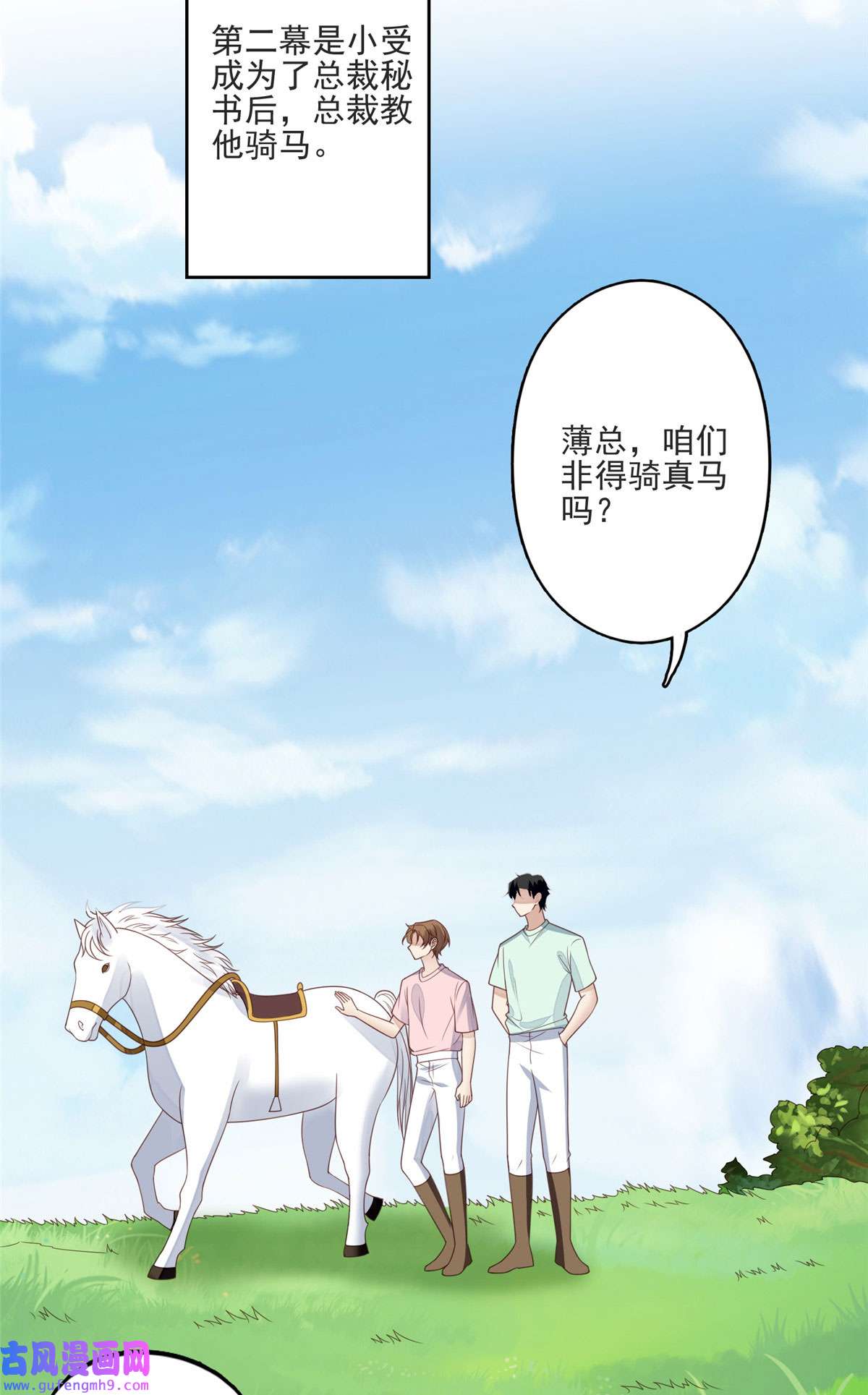 我靠大佬稳住男团c位110 大流氓