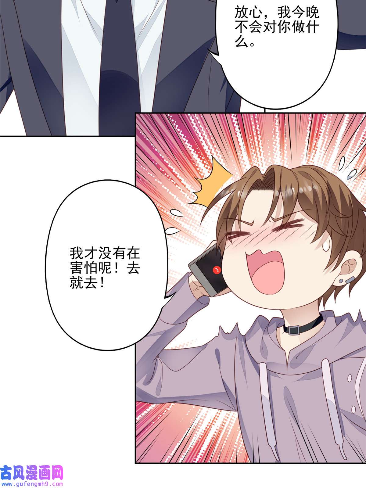 我靠大佬稳住男团c位113 想同居