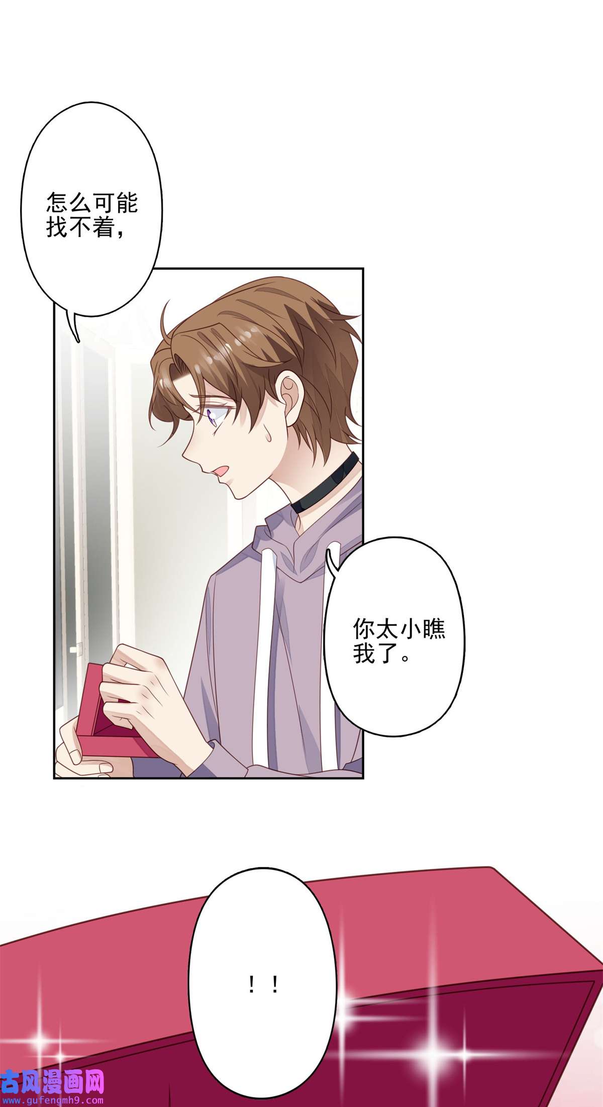 我靠大佬稳住男团c位115 你值得最好的