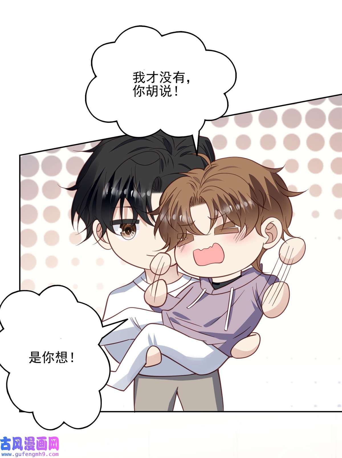 我靠大佬稳住男团c位116 定情信物